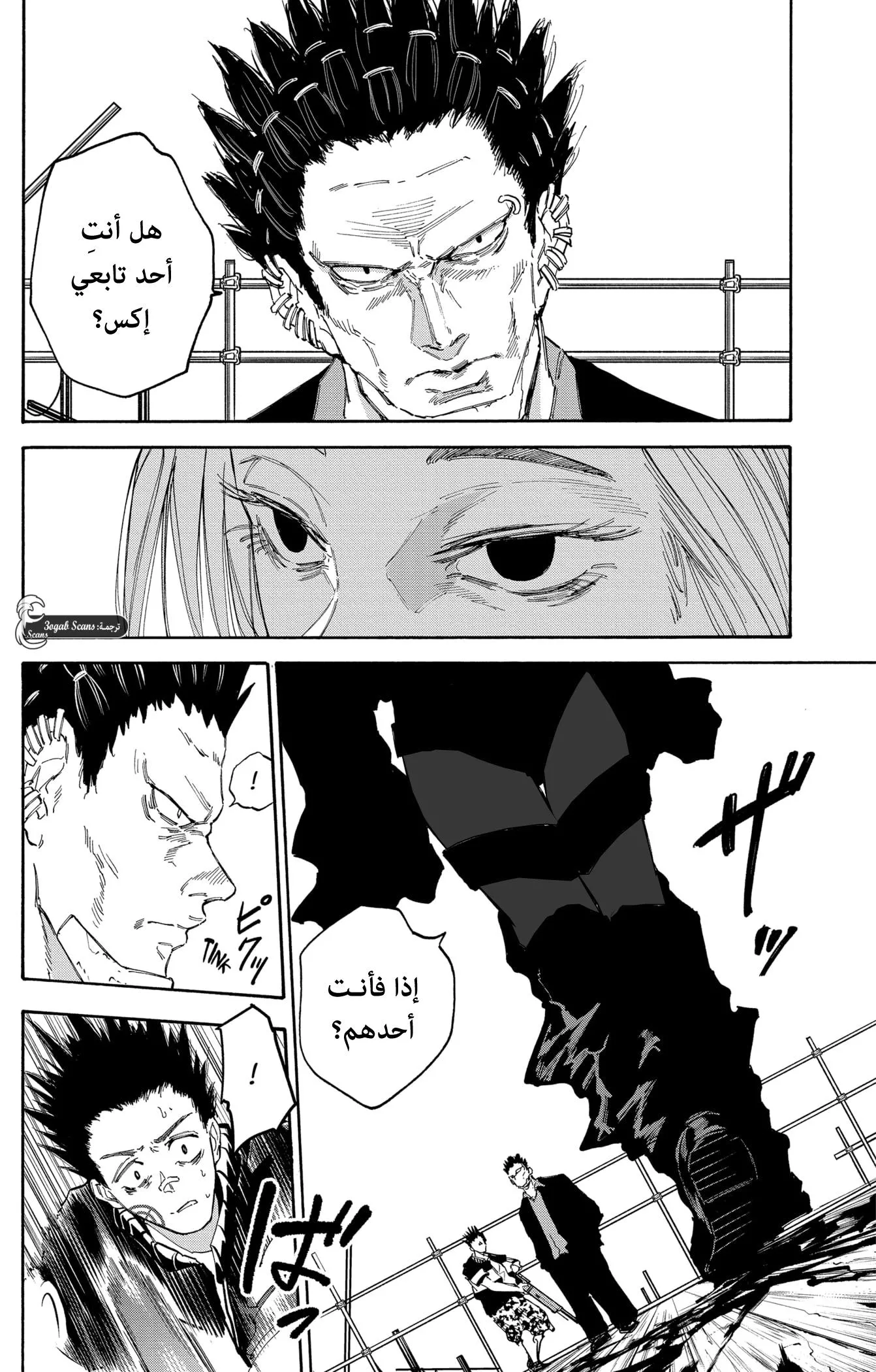 Read Sakamoto Days AR Manga Online