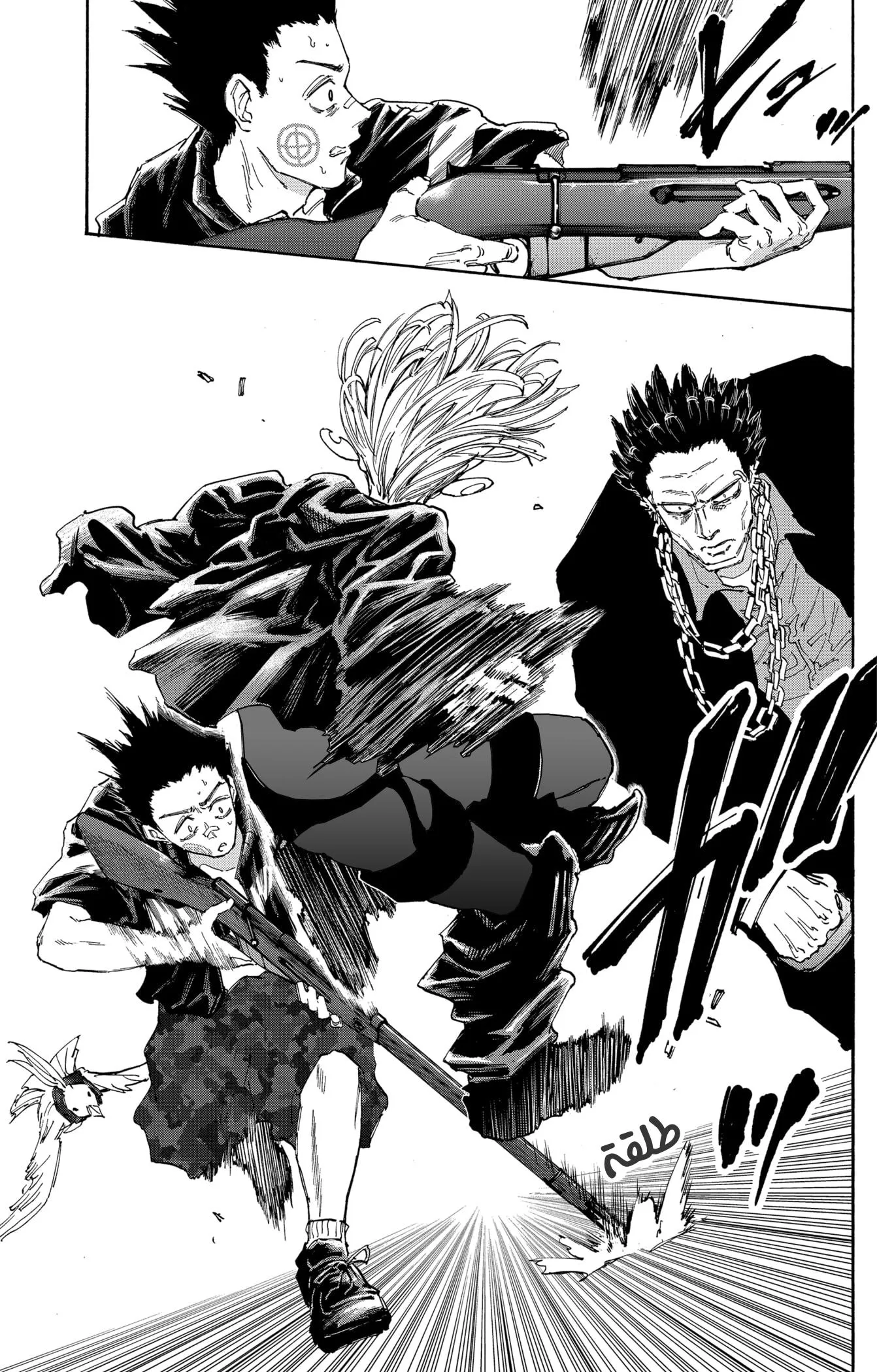 Read Sakamoto Days AR Manga Online