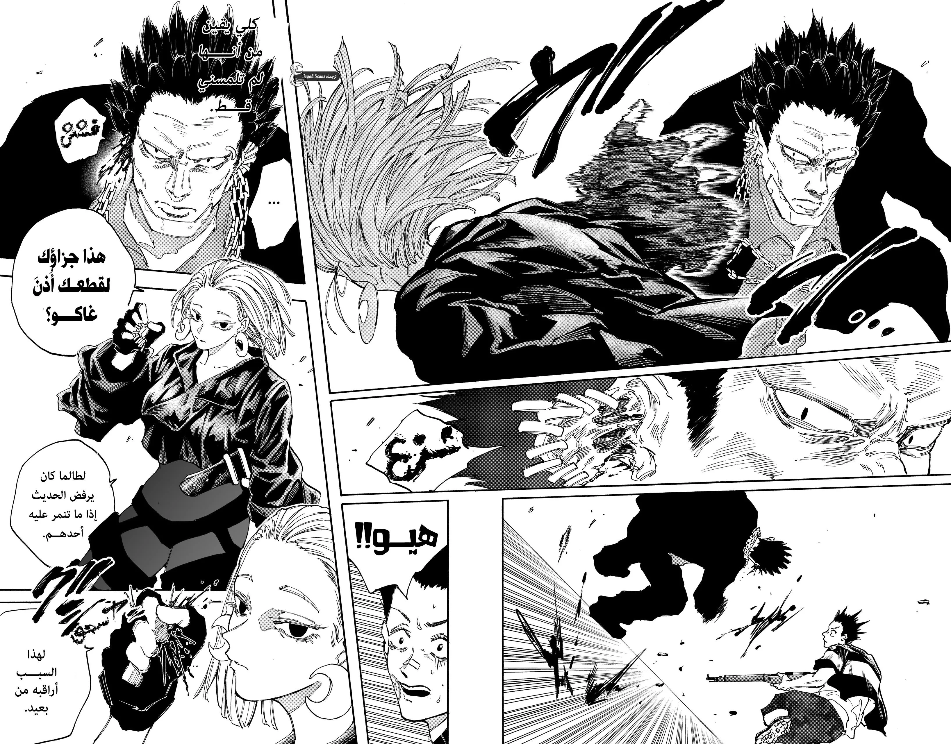 Read Sakamoto Days AR Manga Online