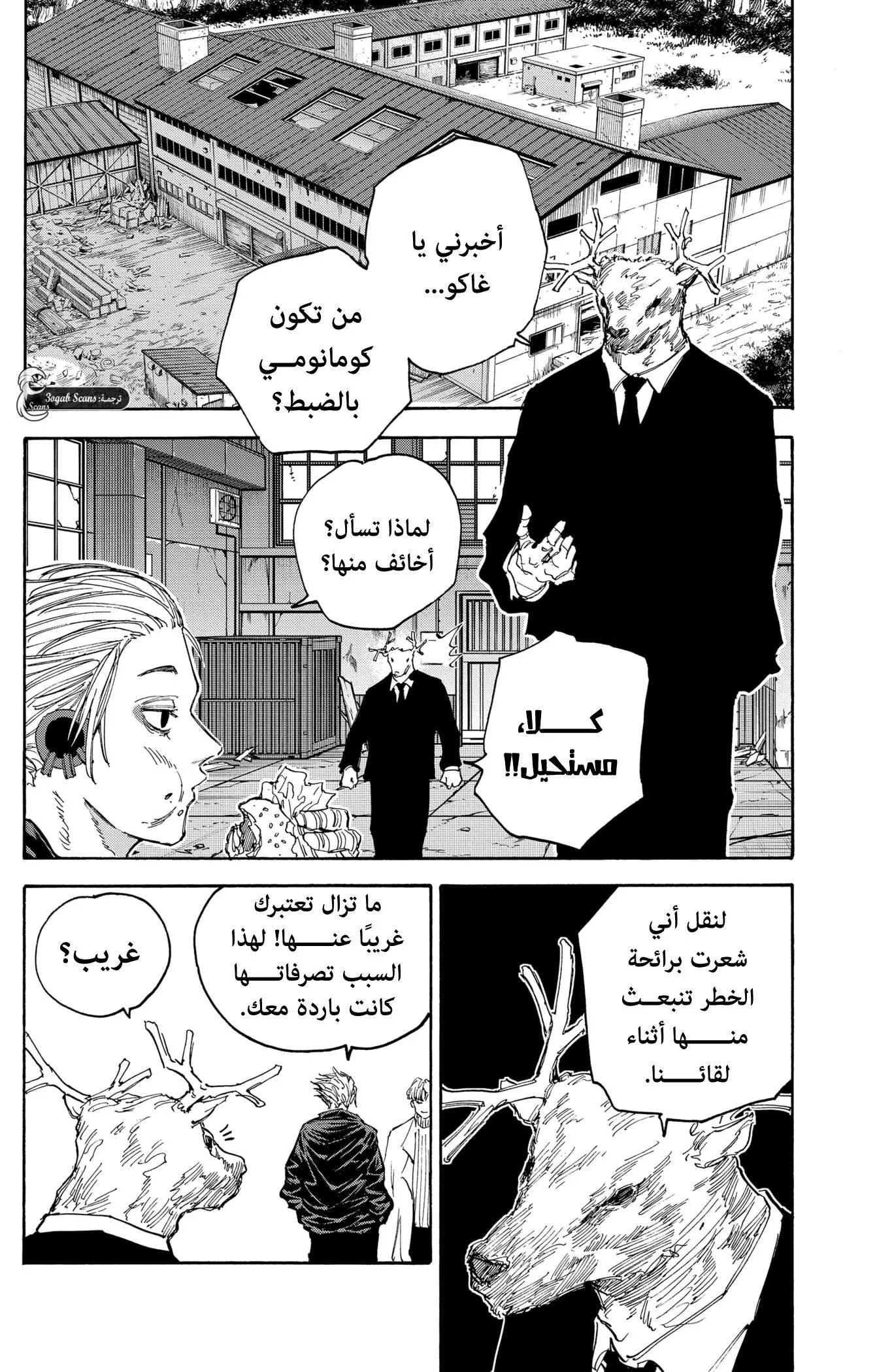 Read Sakamoto Days AR Manga Online