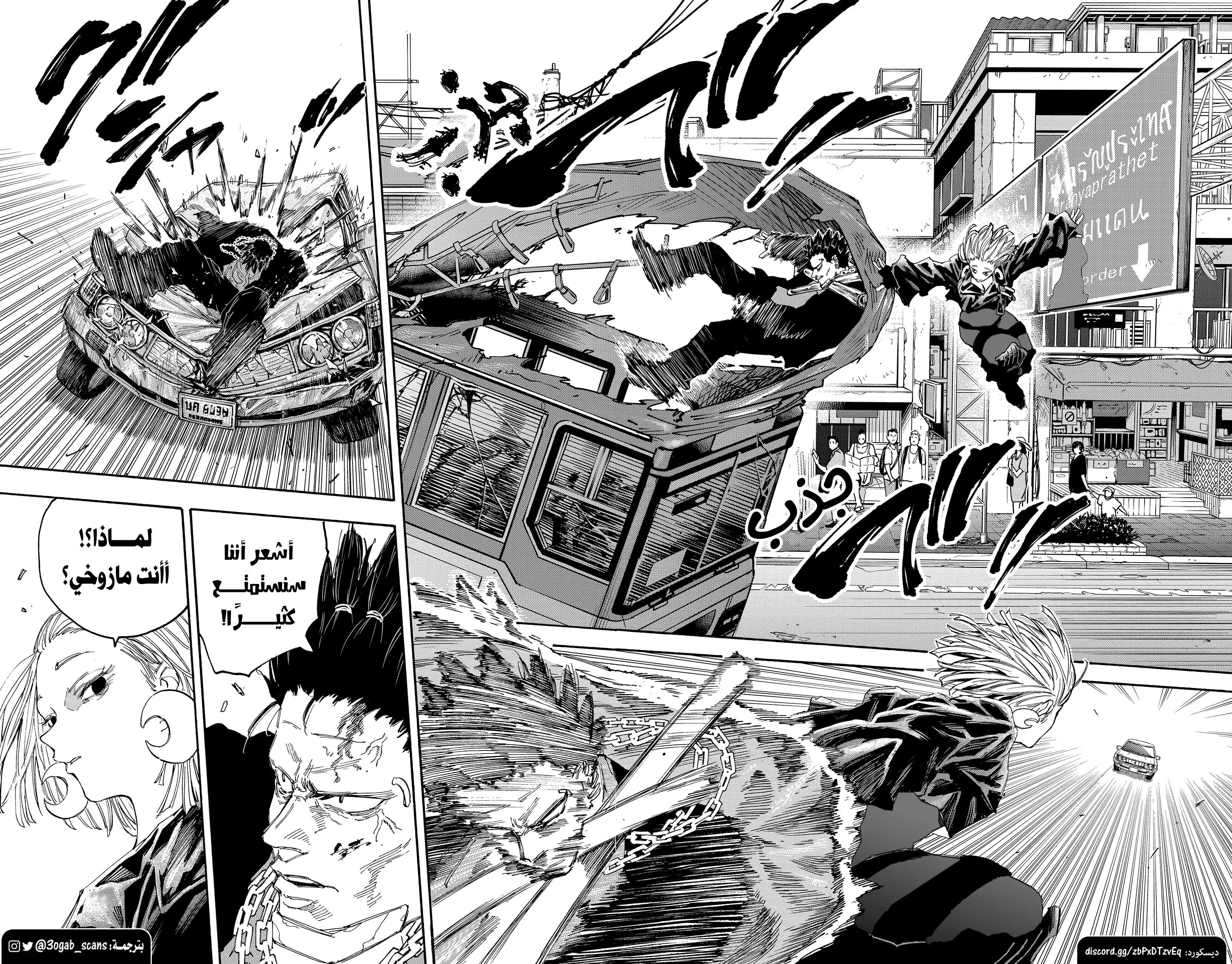 Read Sakamoto Days AR Manga Online