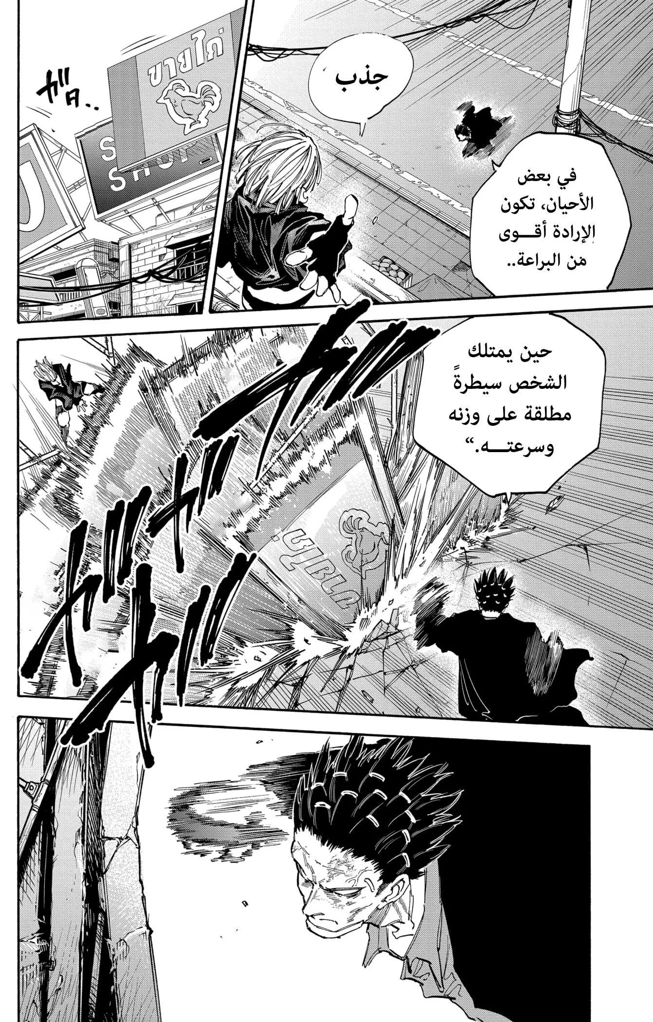 Read Sakamoto Days AR Manga Online