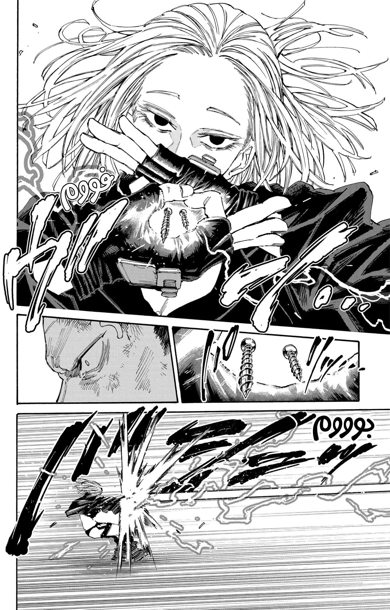 Read Sakamoto Days AR Manga Online