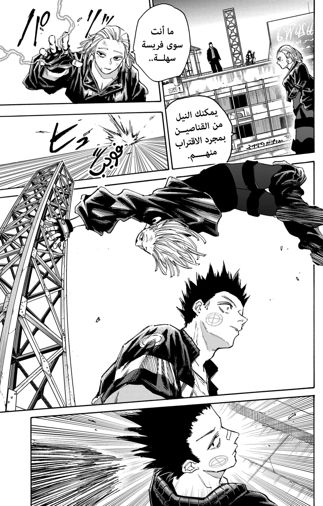 Read Sakamoto Days AR Manga Online