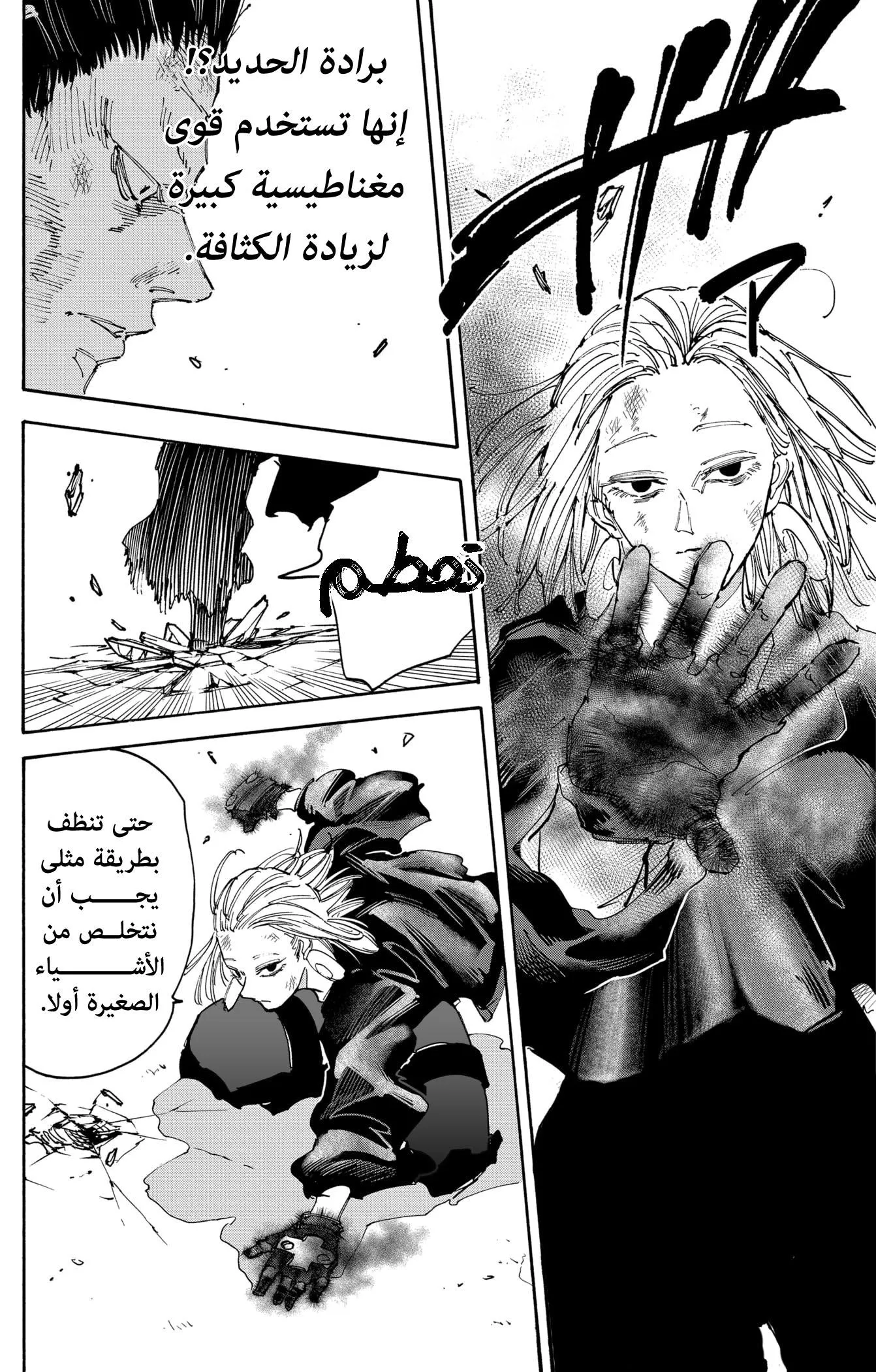 Read Sakamoto Days AR Manga Online