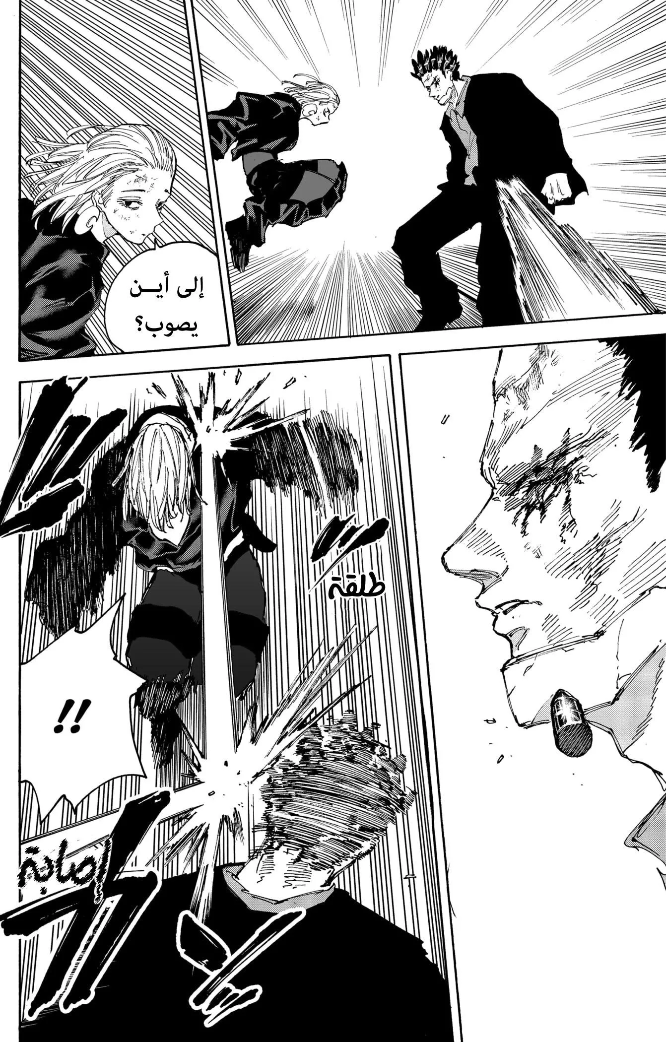 Read Sakamoto Days AR Manga Online