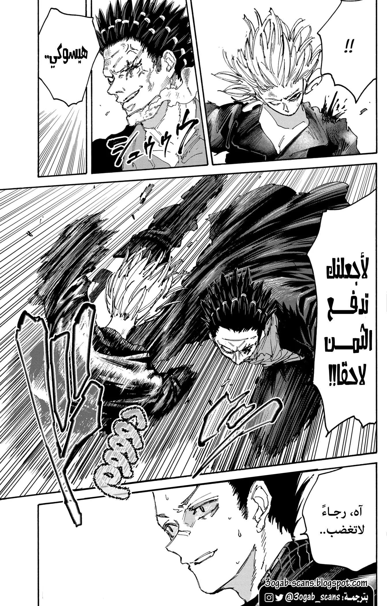 Read Sakamoto Days AR Manga Online