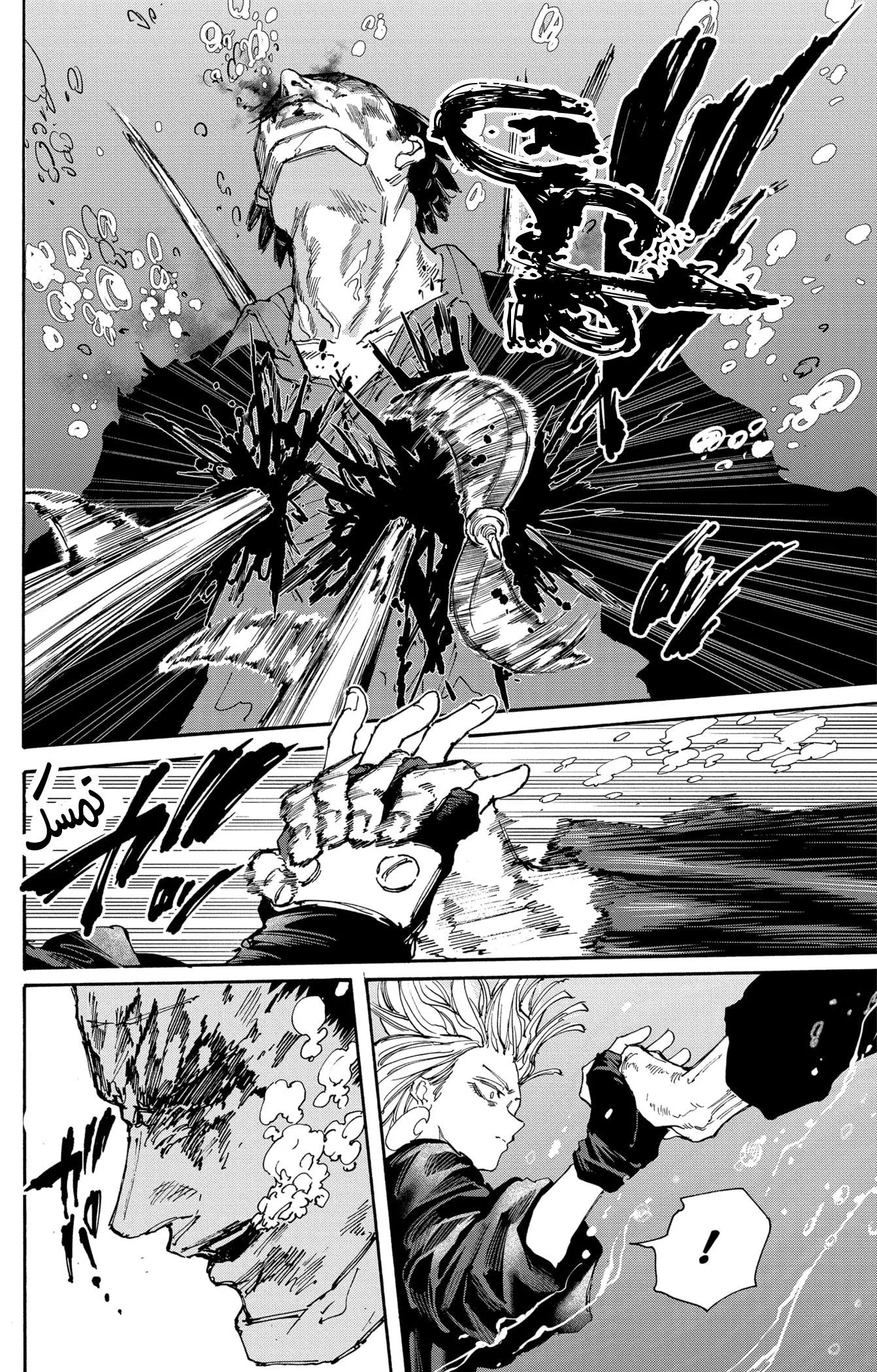Read Sakamoto Days AR Manga Online