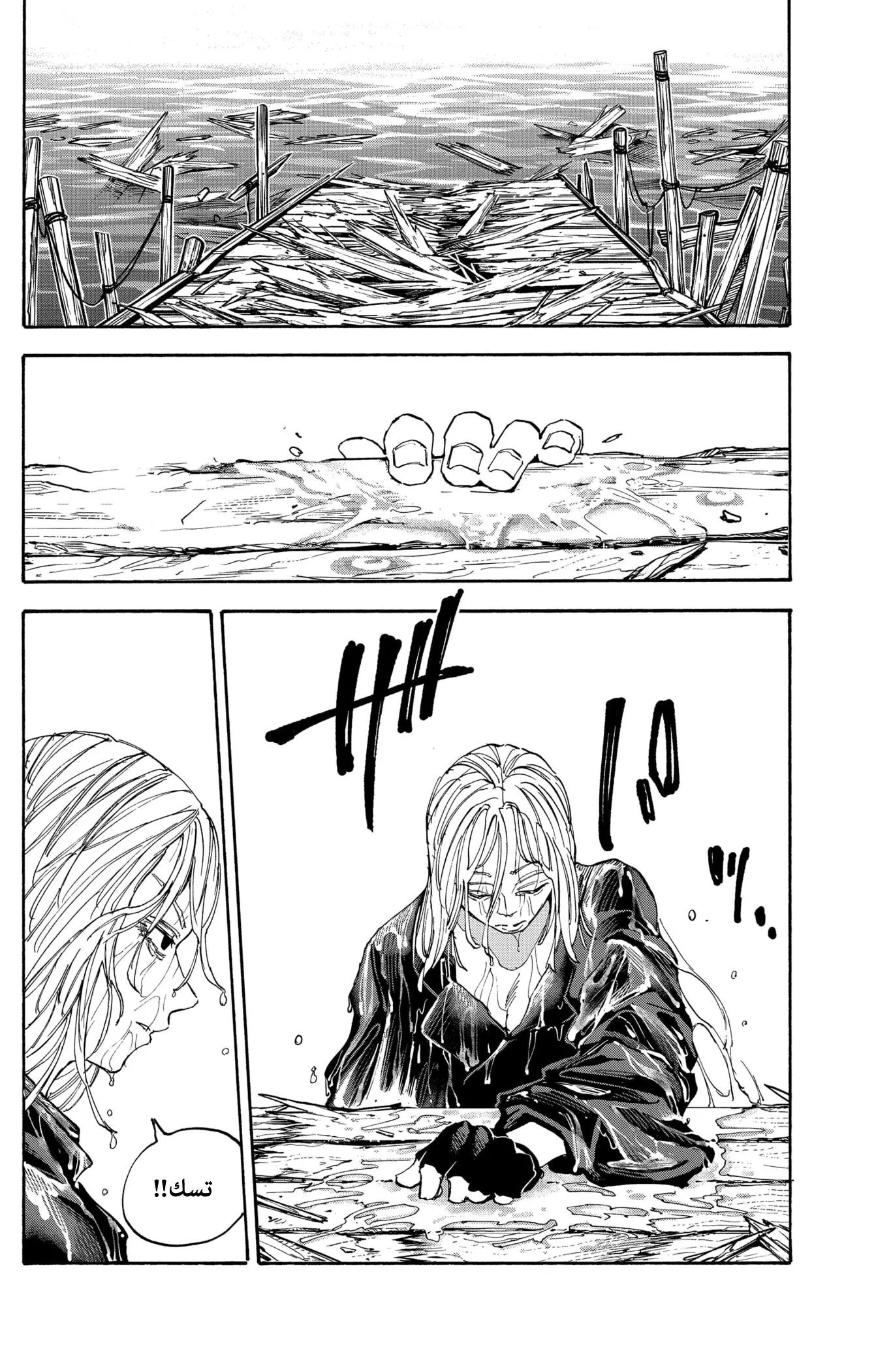 Read Sakamoto Days AR Manga Online