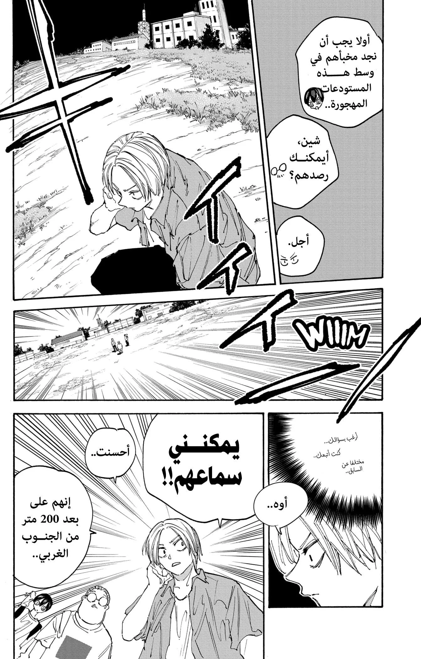 Read Sakamoto Days AR Manga Online