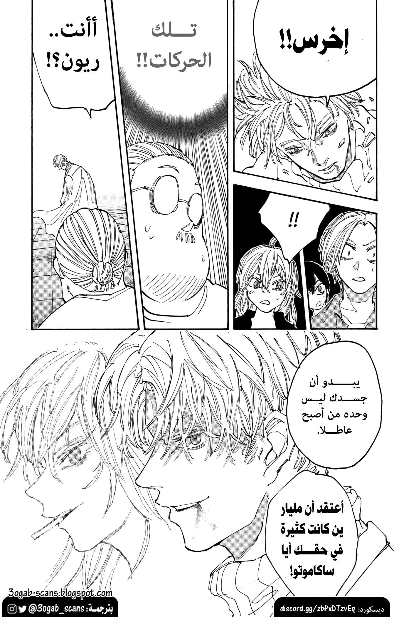 Read Sakamoto Days AR Manga Online