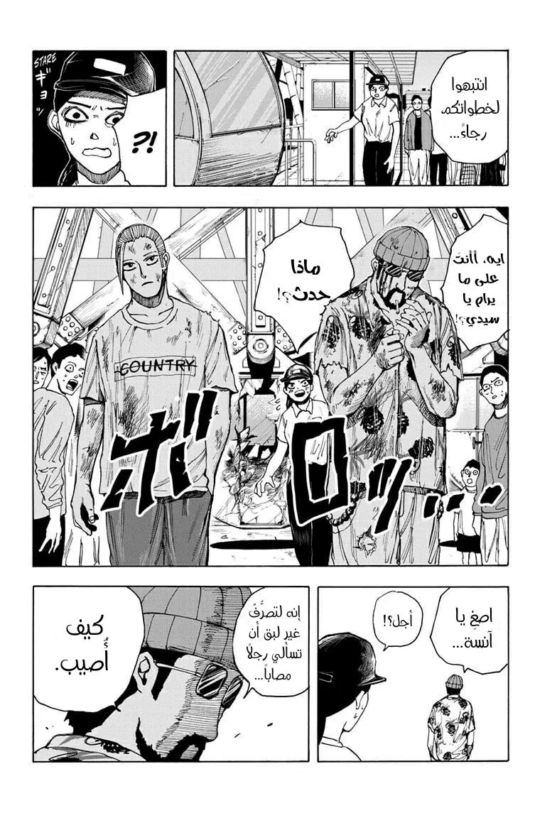 Read Sakamoto Days AR Manga Online