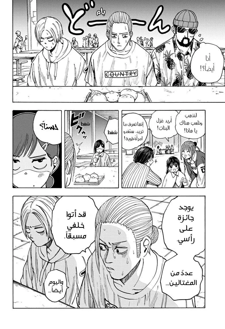 Read Sakamoto Days AR Manga Online