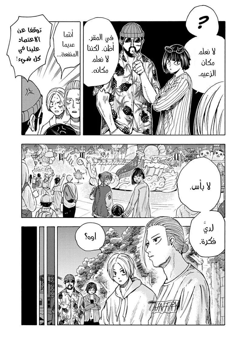 Read Sakamoto Days AR Manga Online