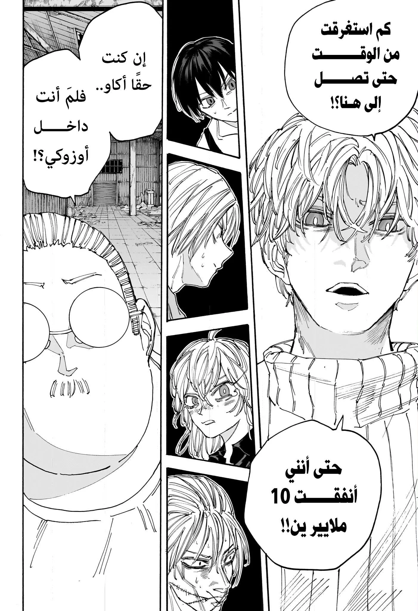 Read Sakamoto Days AR Manga Online