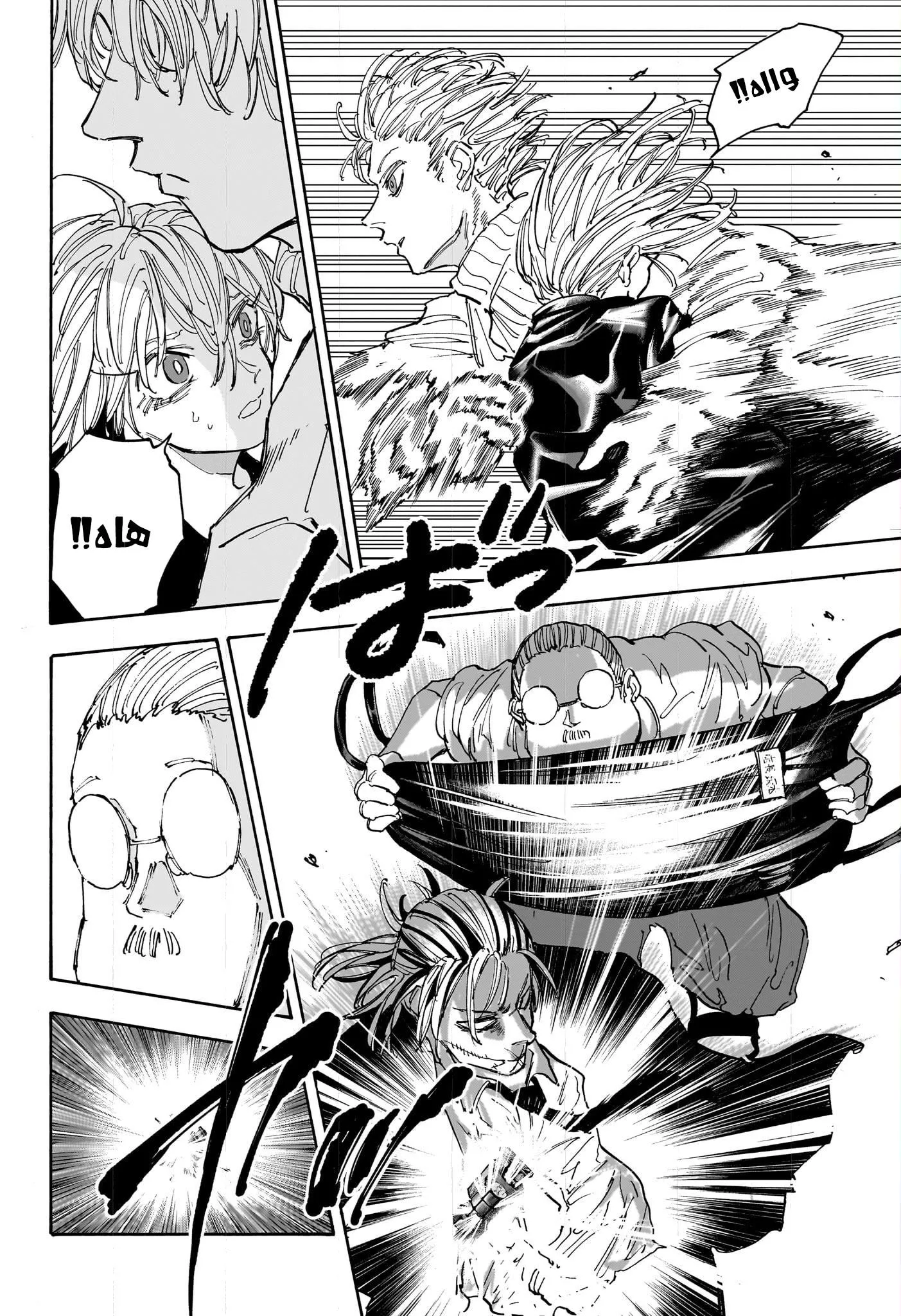 Read Sakamoto Days AR Manga Online