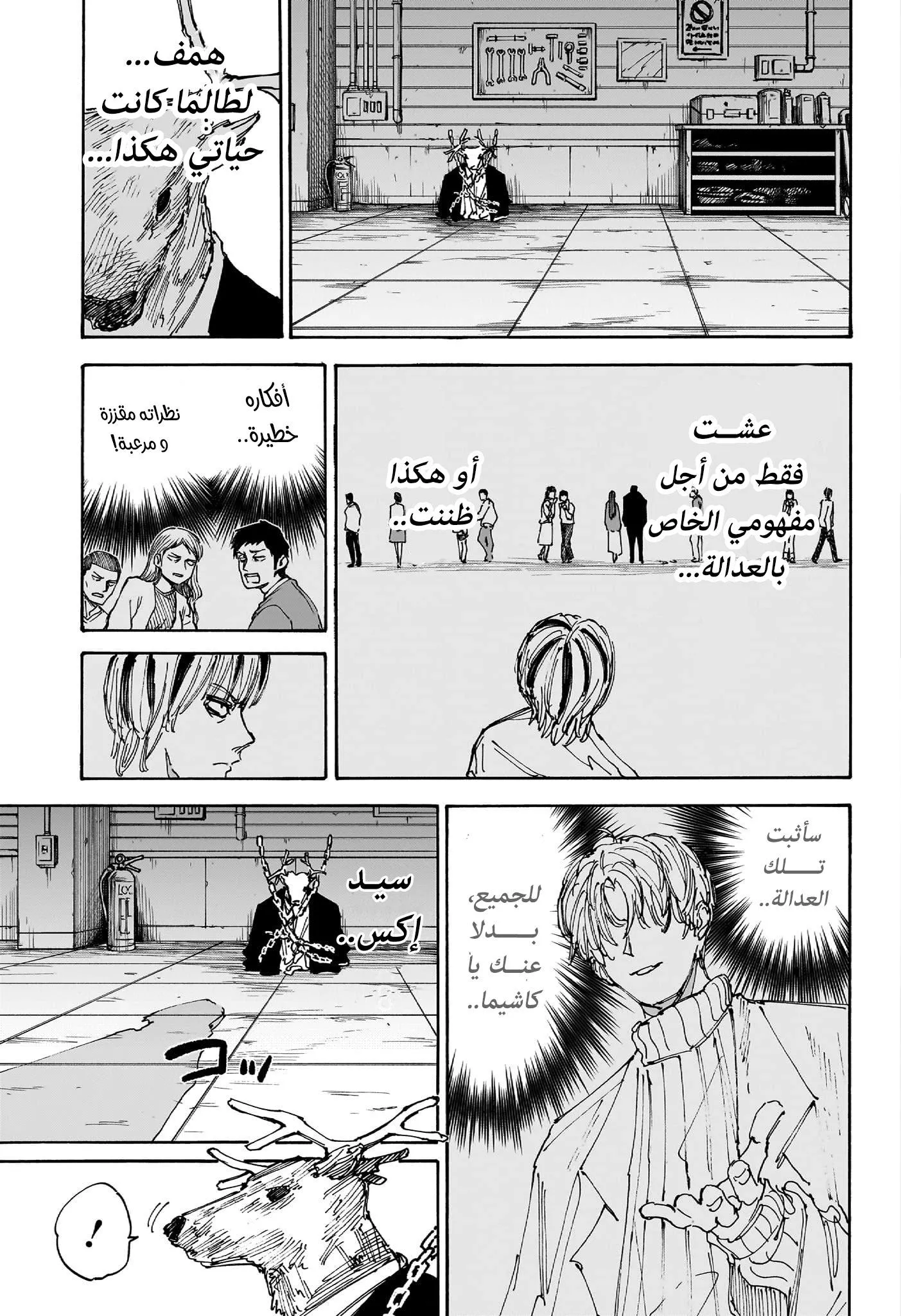 Read Sakamoto Days AR Manga Online