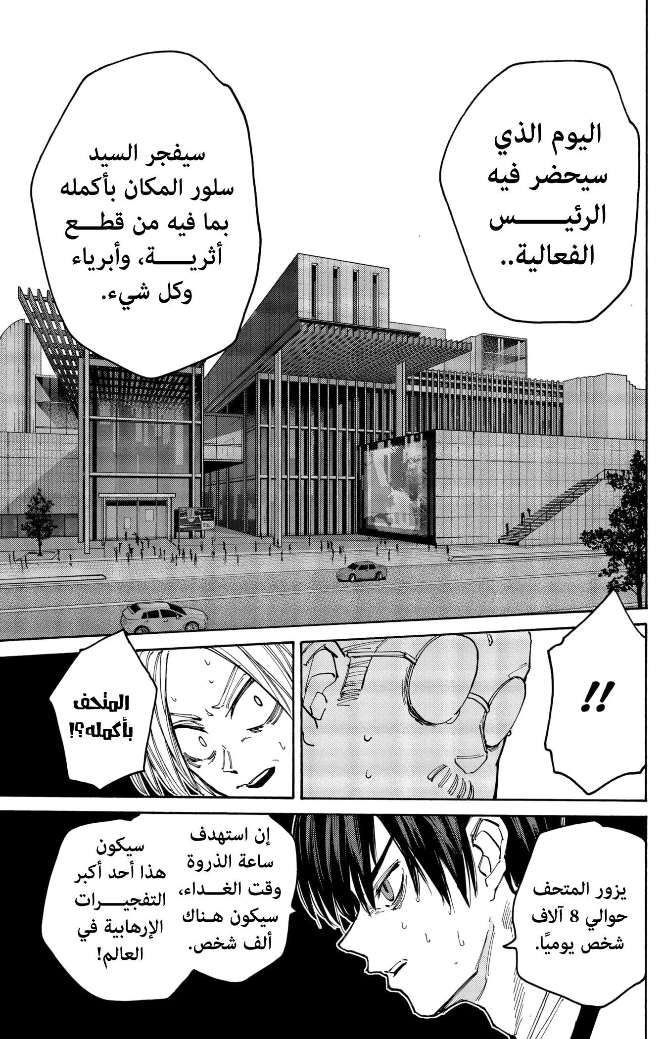 Read Sakamoto Days AR Manga Online