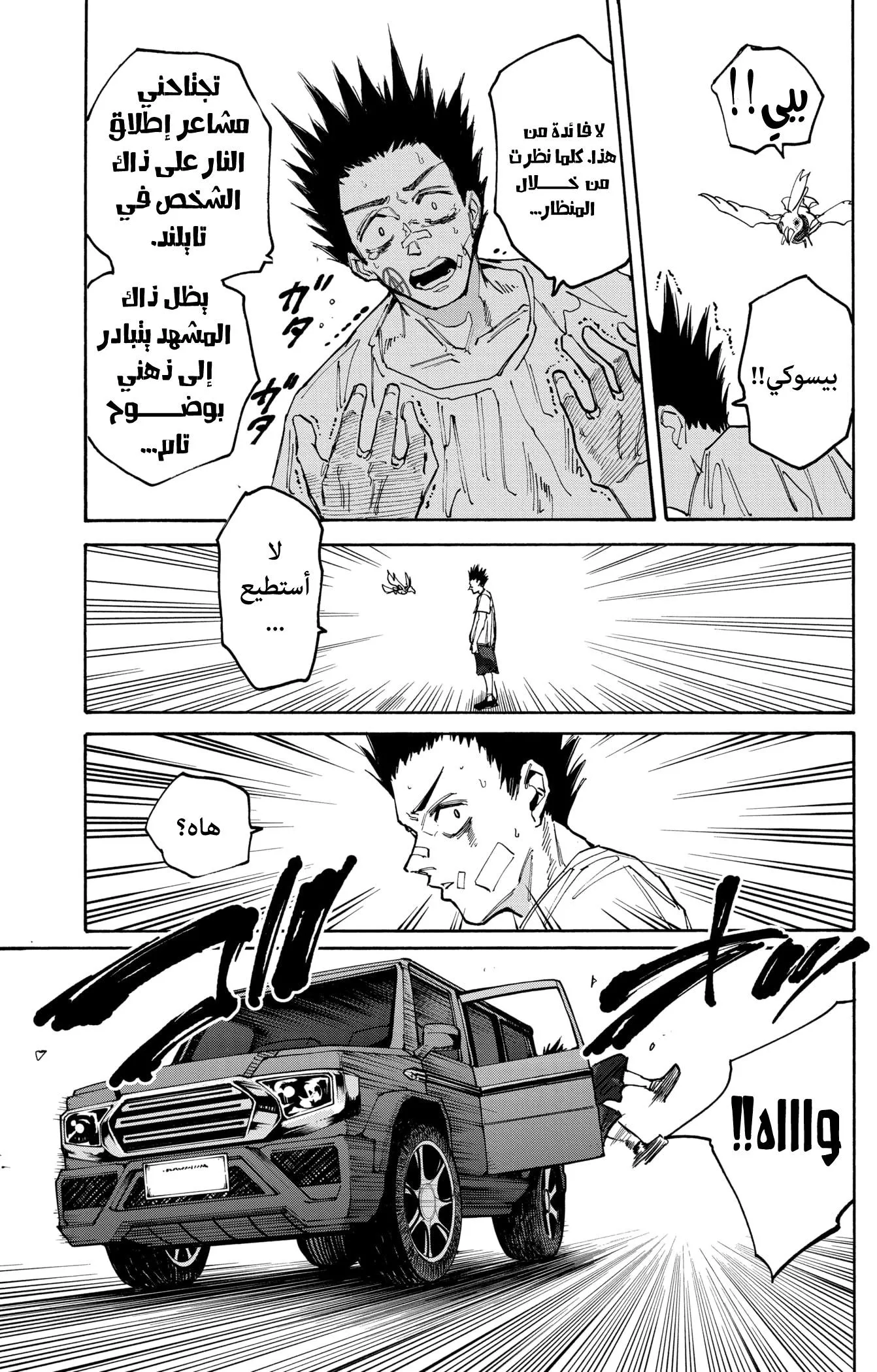 Read Sakamoto Days AR Manga Online