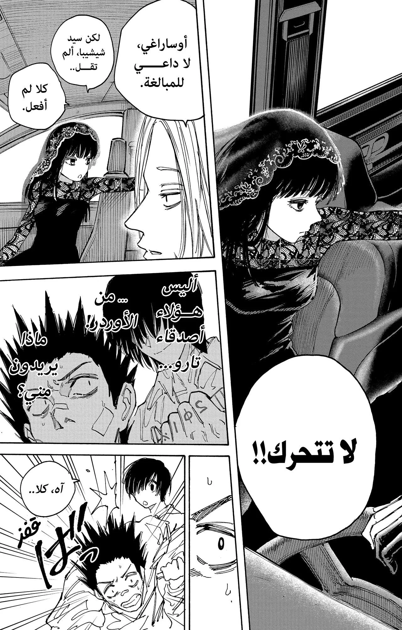 Read Sakamoto Days AR Manga Online