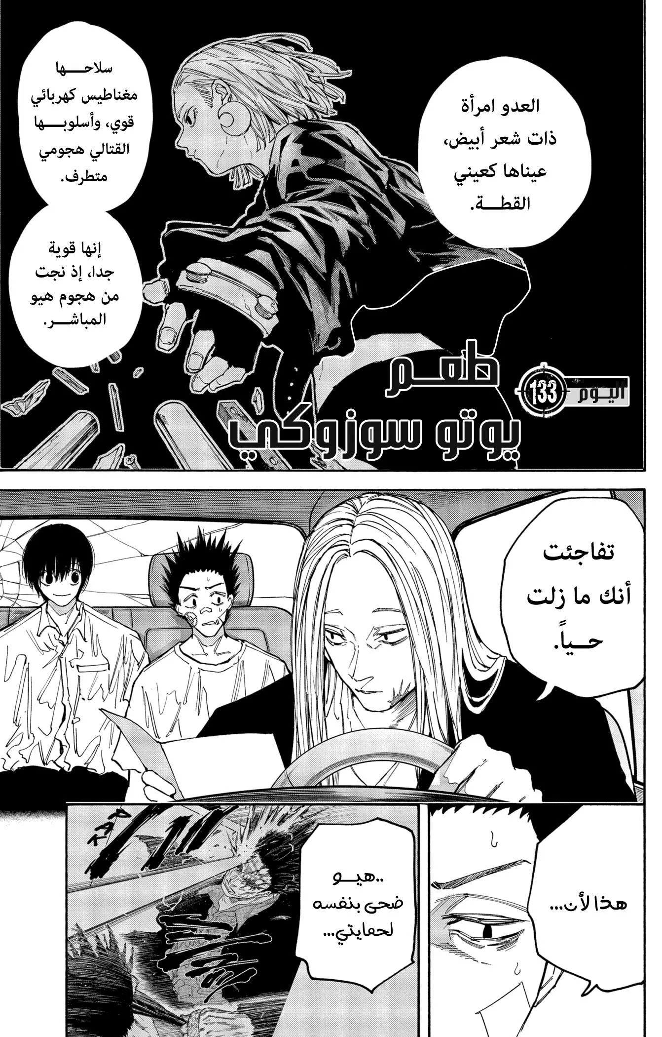 Read Sakamoto Days AR Manga Online