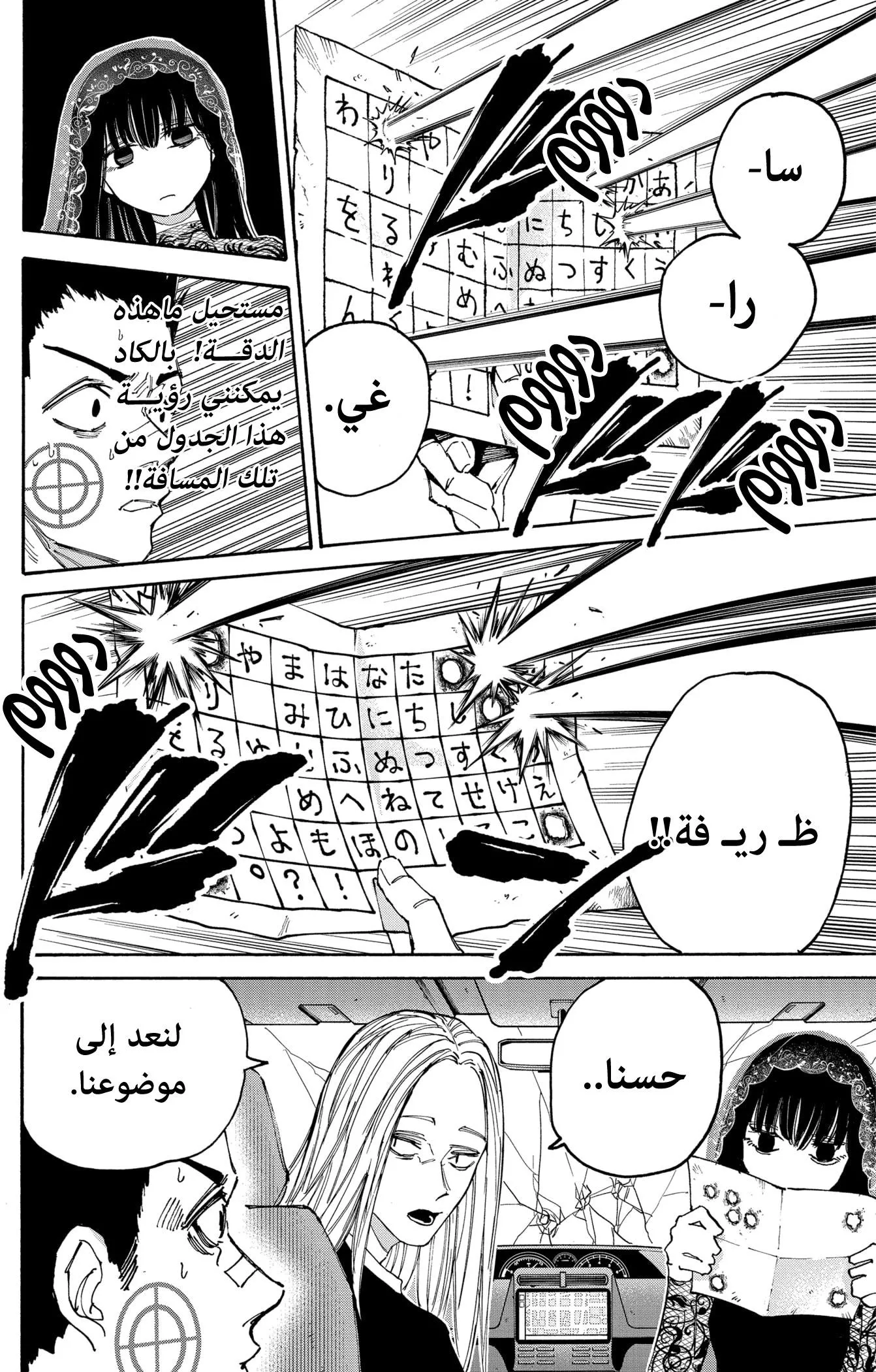 Read Sakamoto Days AR Manga Online