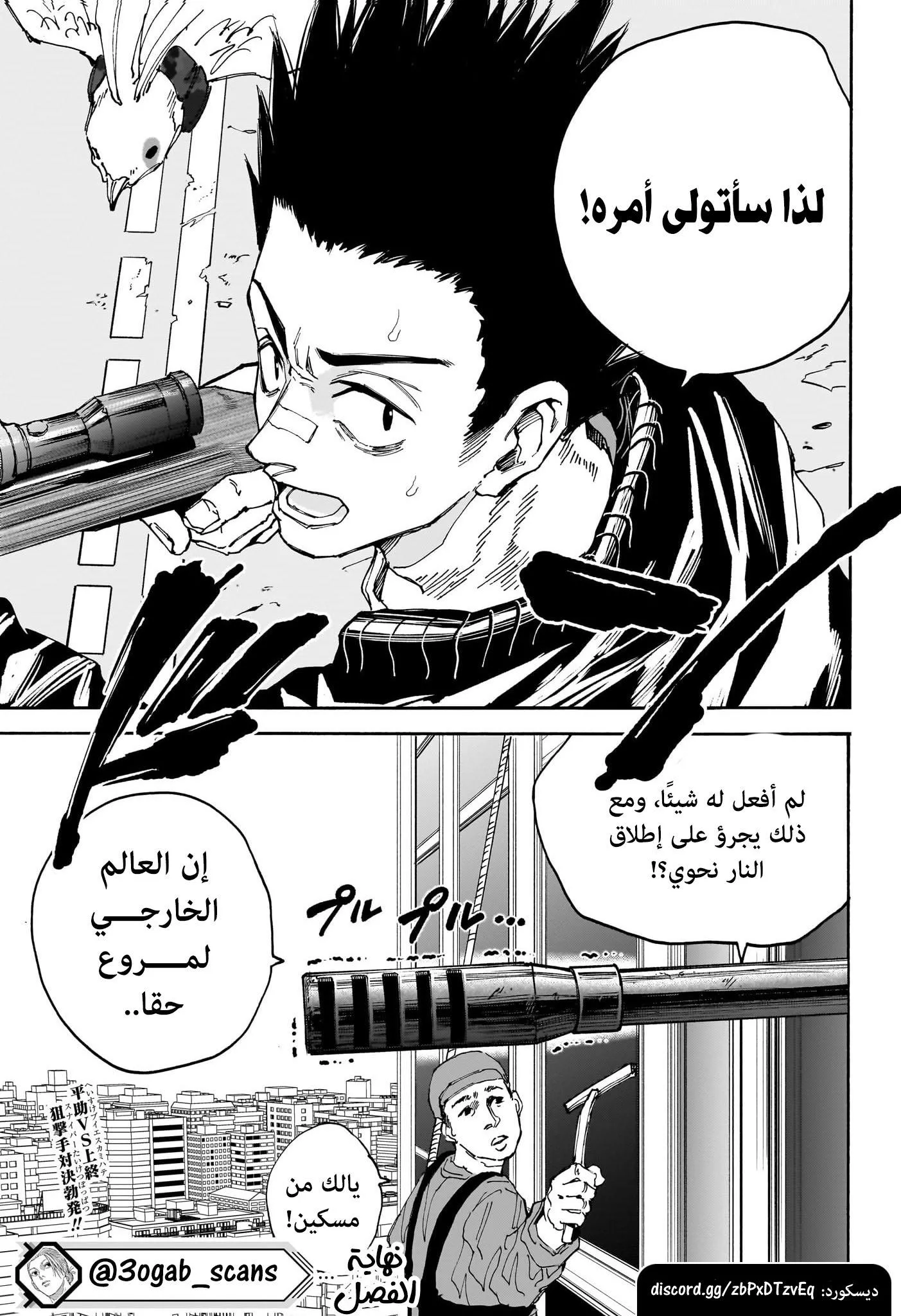 Read Sakamoto Days AR Manga Online
