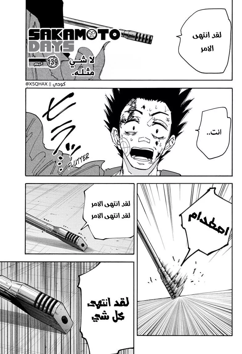 Read Sakamoto Days AR Manga Online