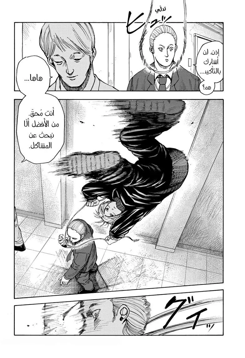 Read Sakamoto Days AR Manga Online