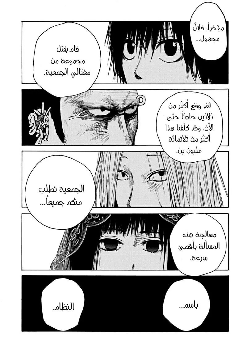 Read Sakamoto Days AR Manga Online