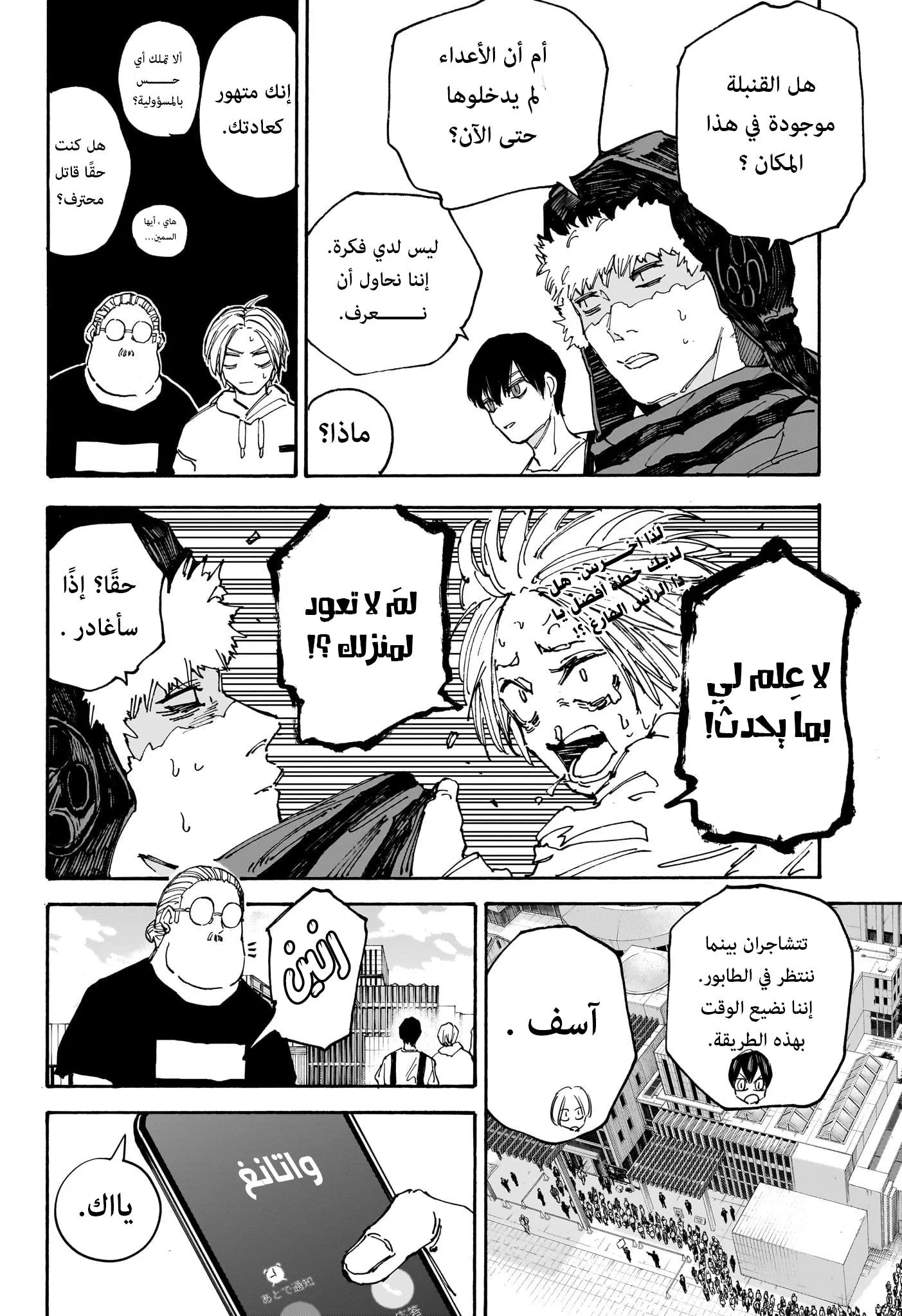 Read Sakamoto Days AR Manga Online