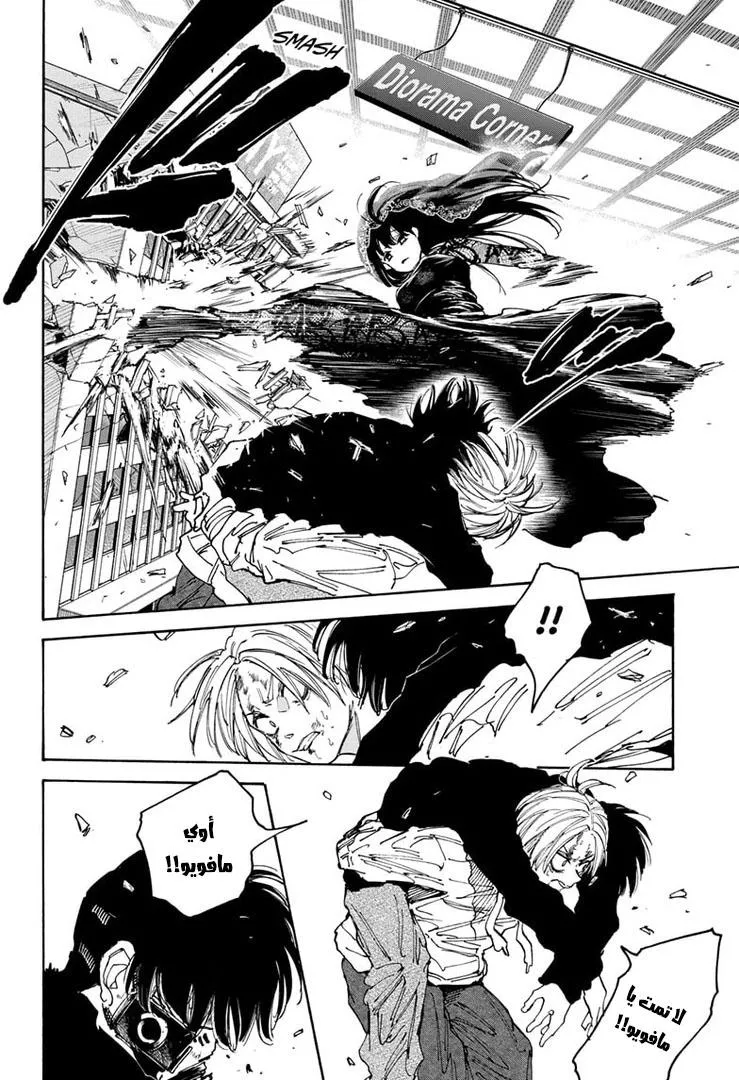 Read Sakamoto Days AR Manga Online