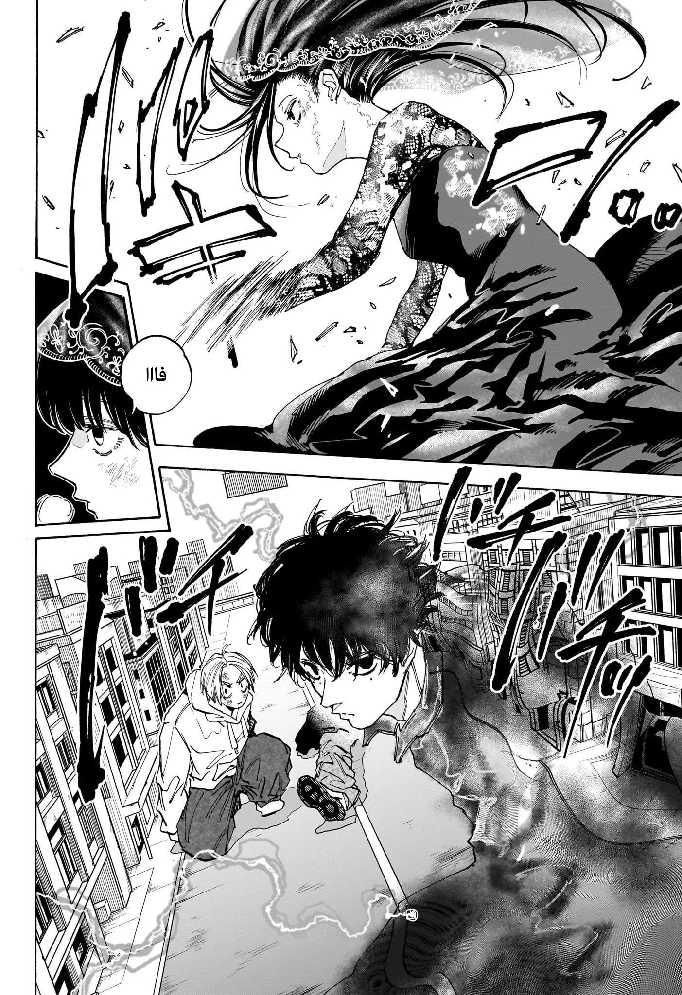 Read Sakamoto Days AR Manga Online