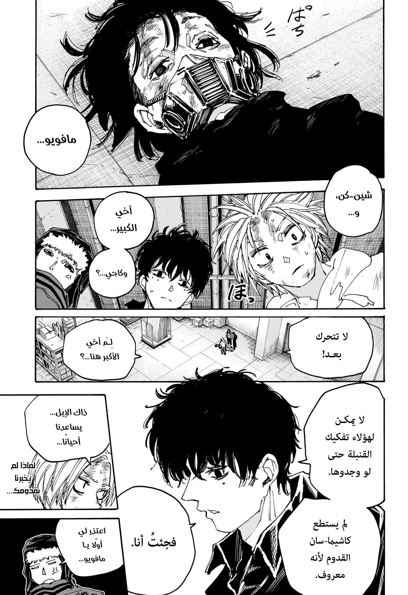 Read Sakamoto Days AR Manga Online