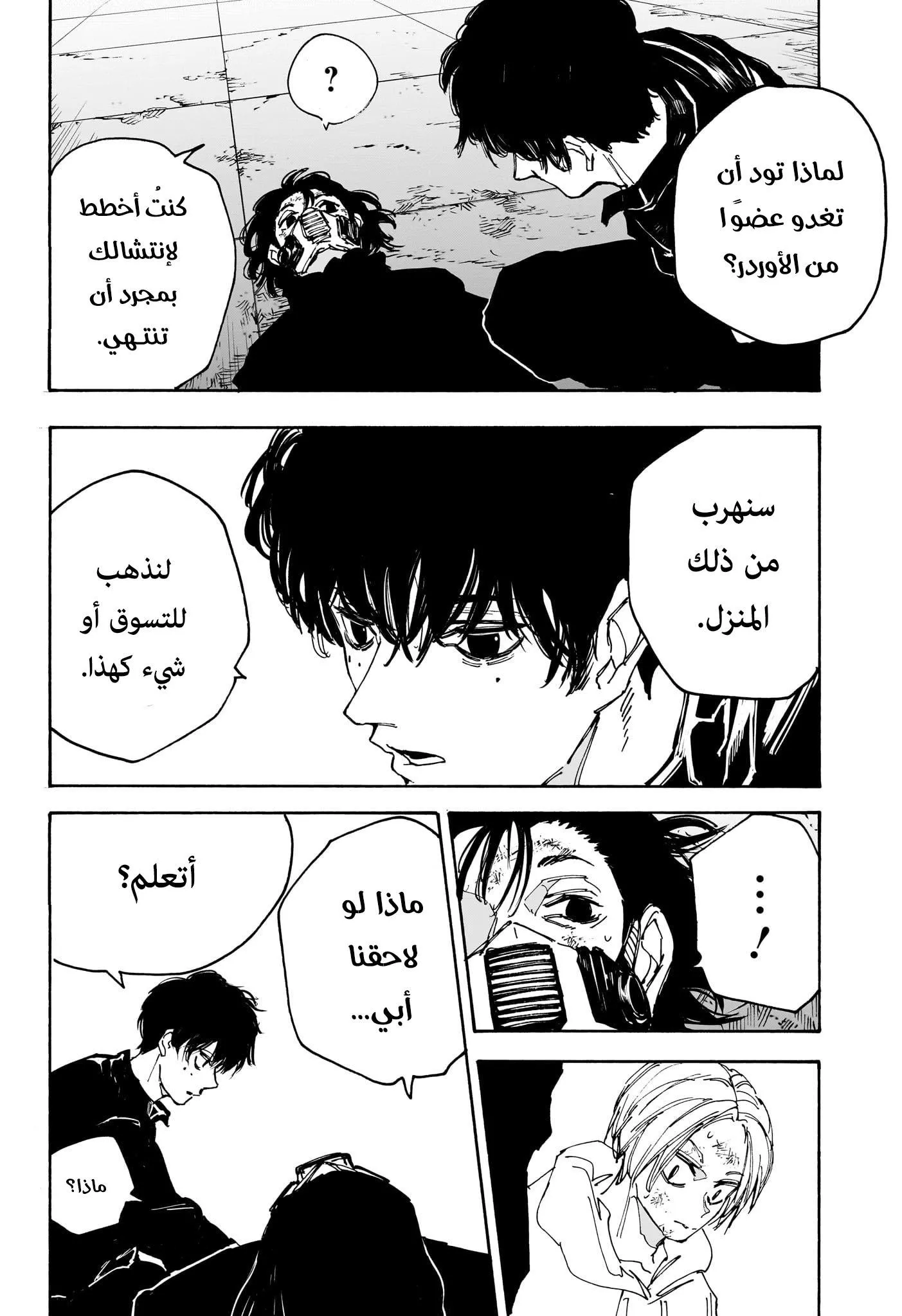 Read Sakamoto Days AR Manga Online