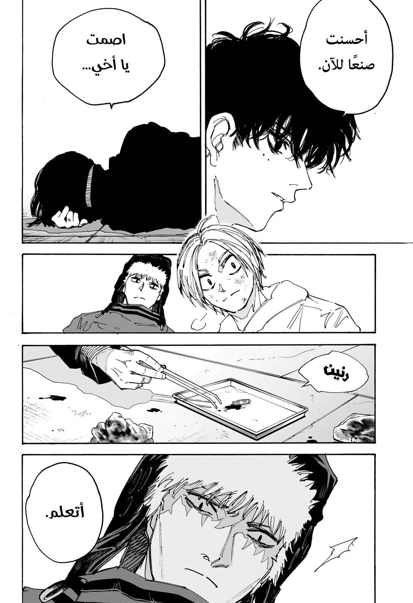 Read Sakamoto Days AR Manga Online