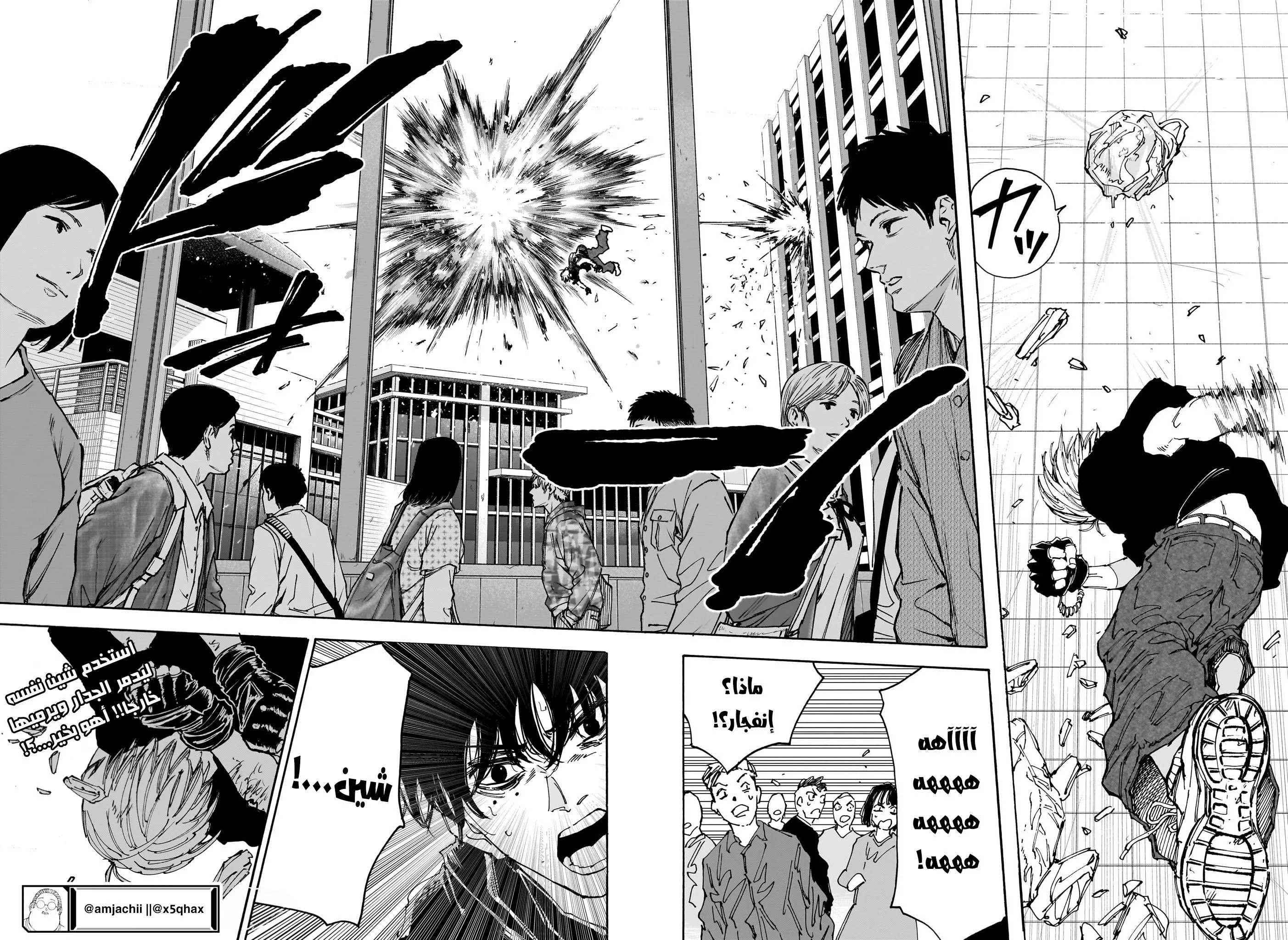 Read Sakamoto Days AR Manga Online