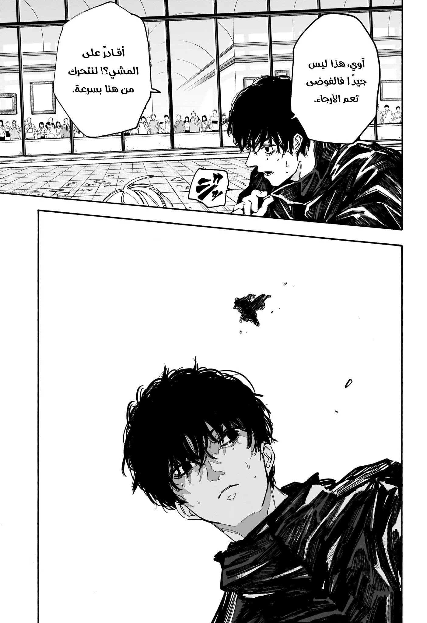Read Sakamoto Days AR Manga Online