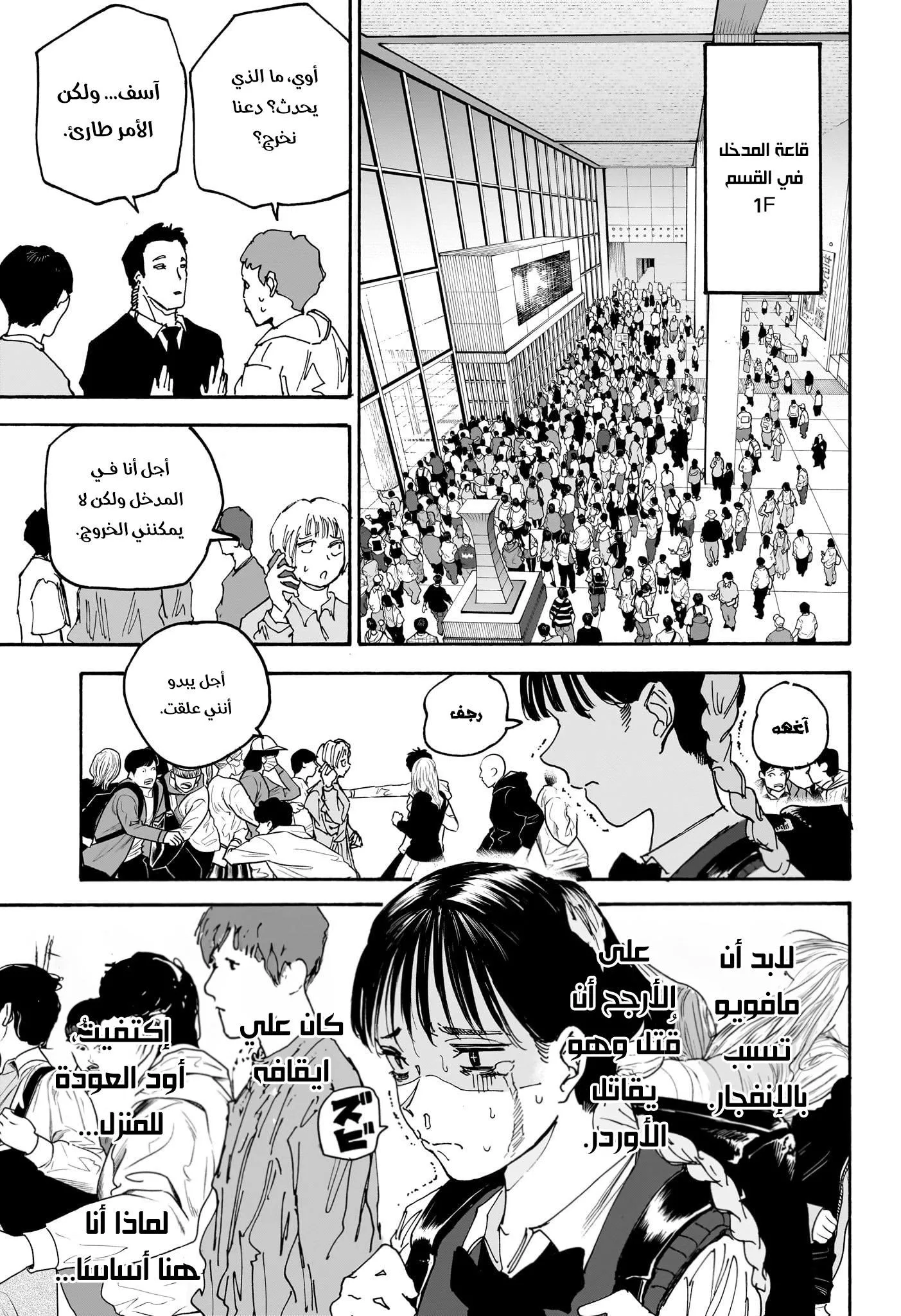 Read Sakamoto Days AR Manga Online