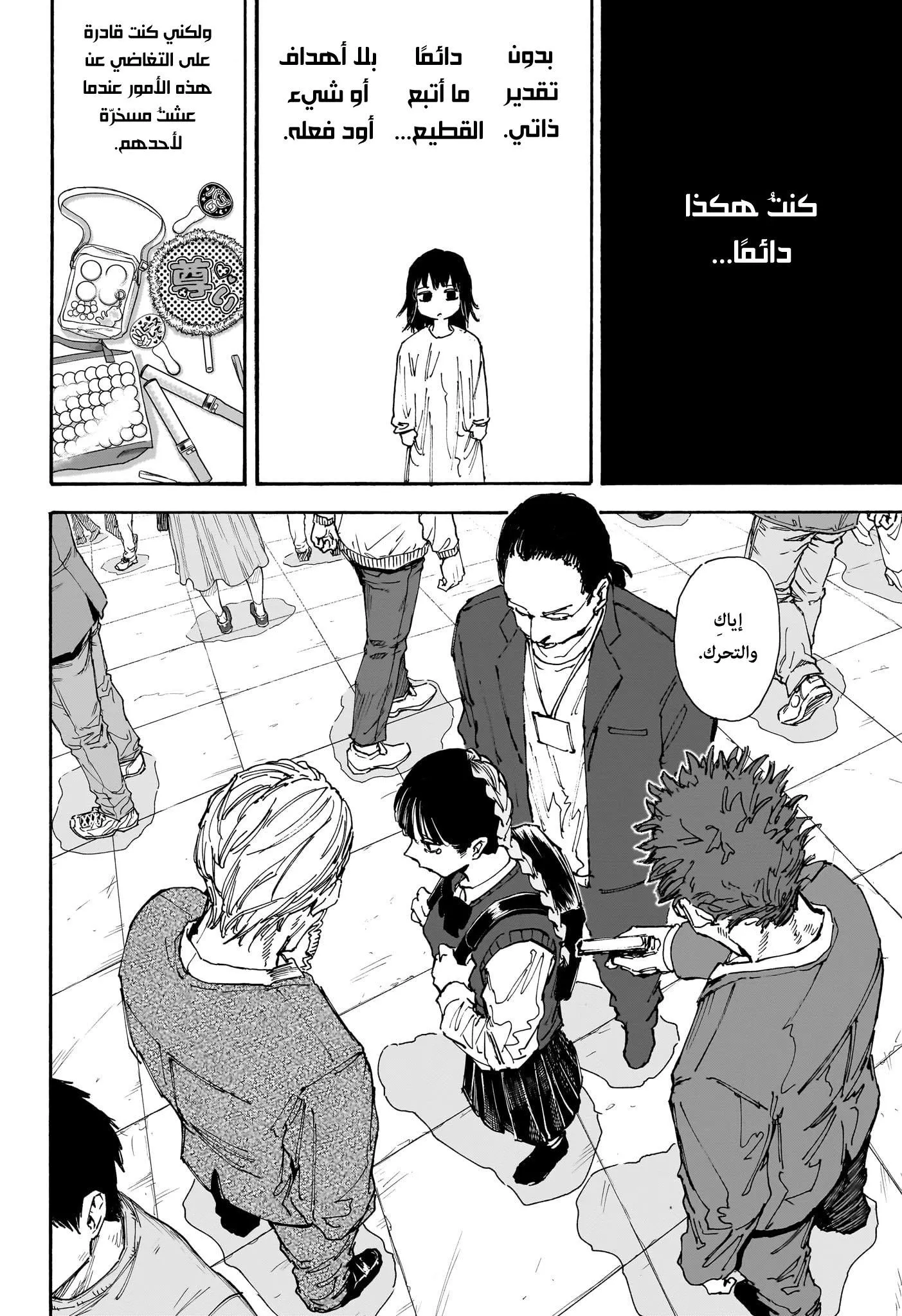 Read Sakamoto Days AR Manga Online