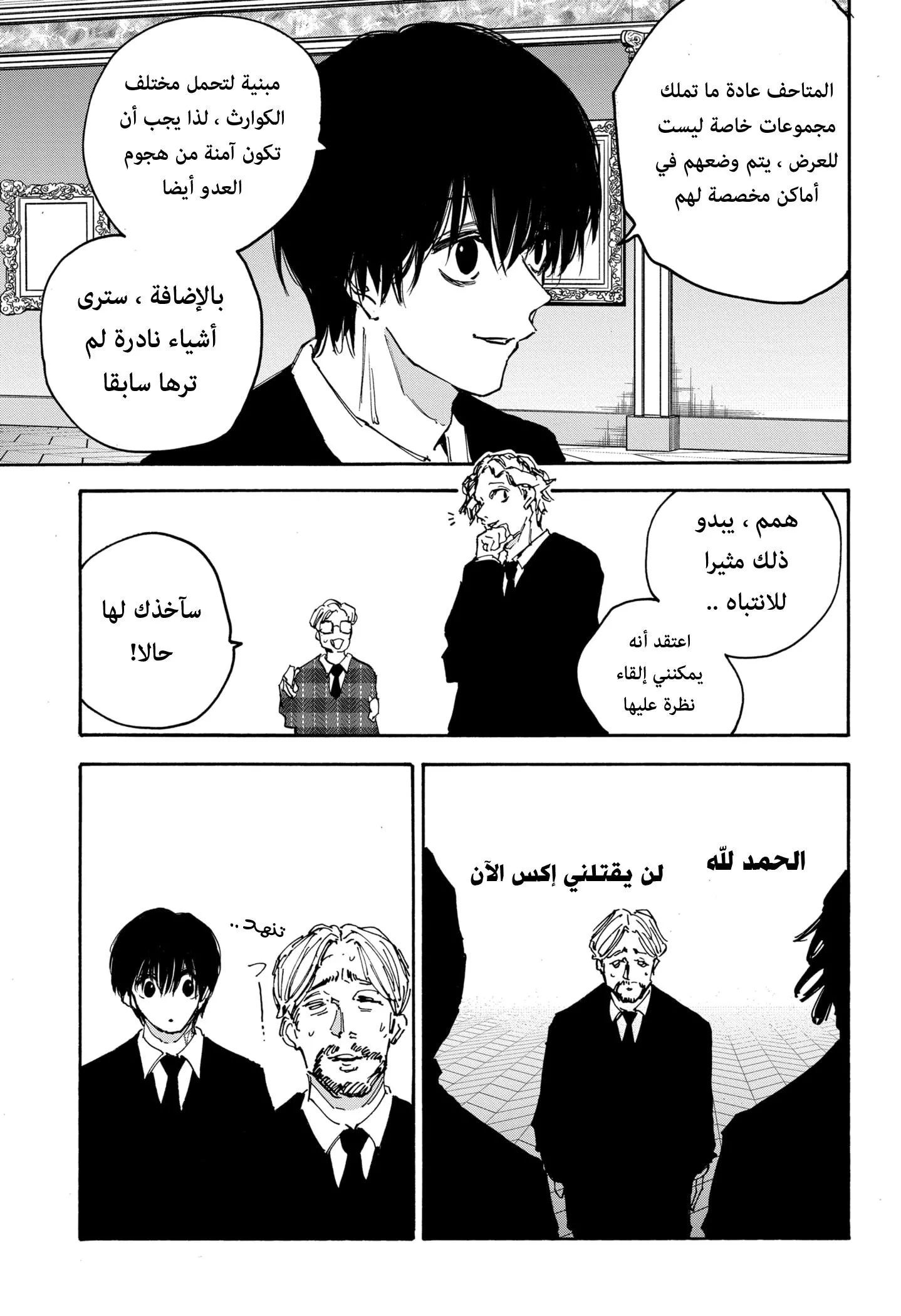 Read Sakamoto Days AR Manga Online