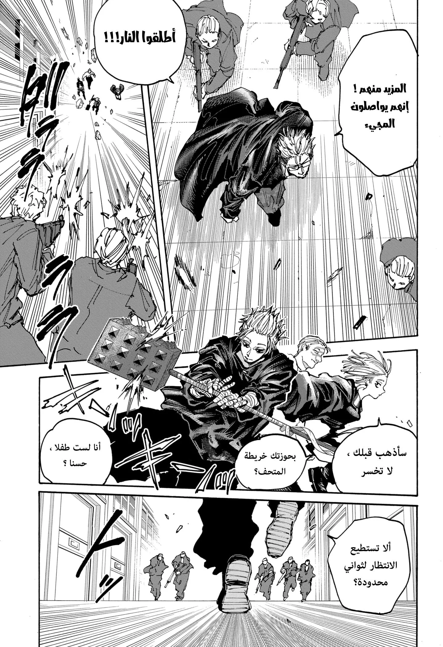 Read Sakamoto Days AR Manga Online