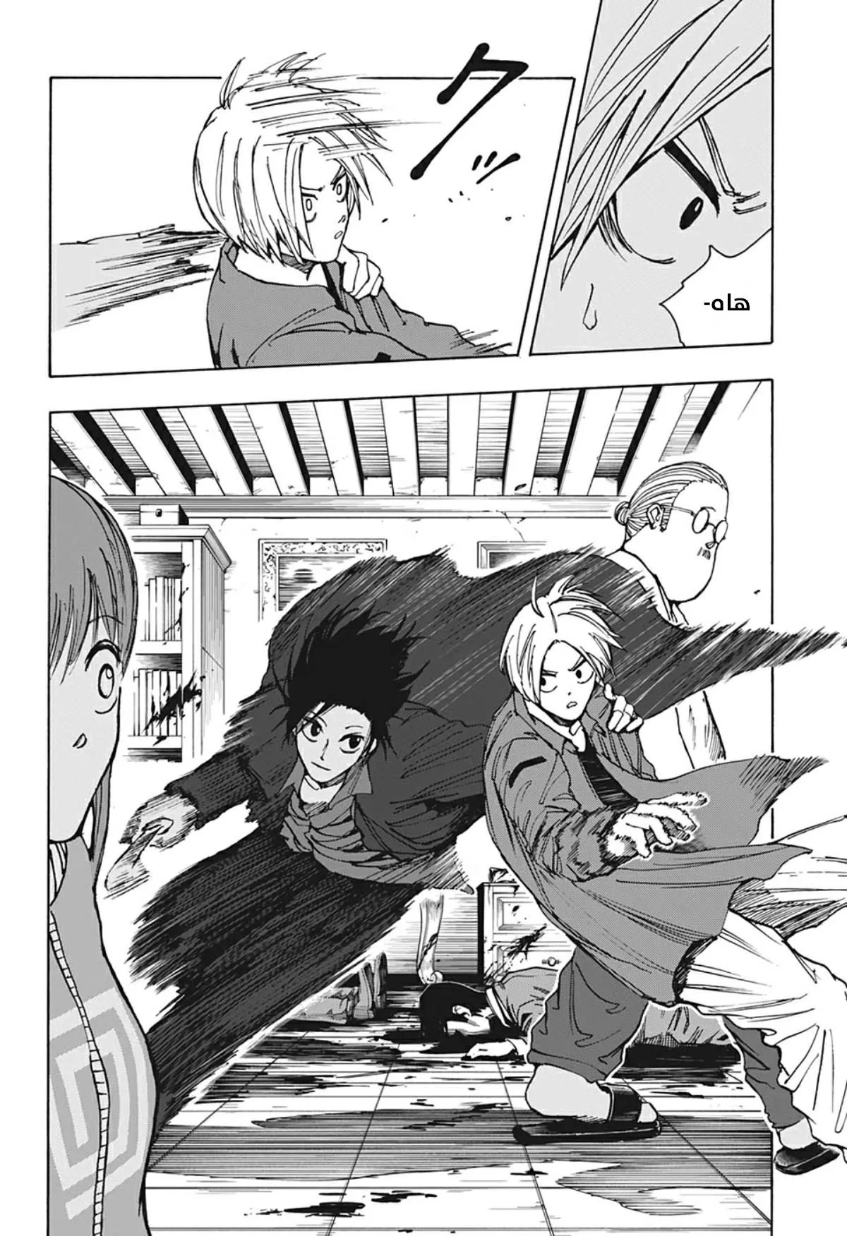 Read Sakamoto Days AR Manga Online