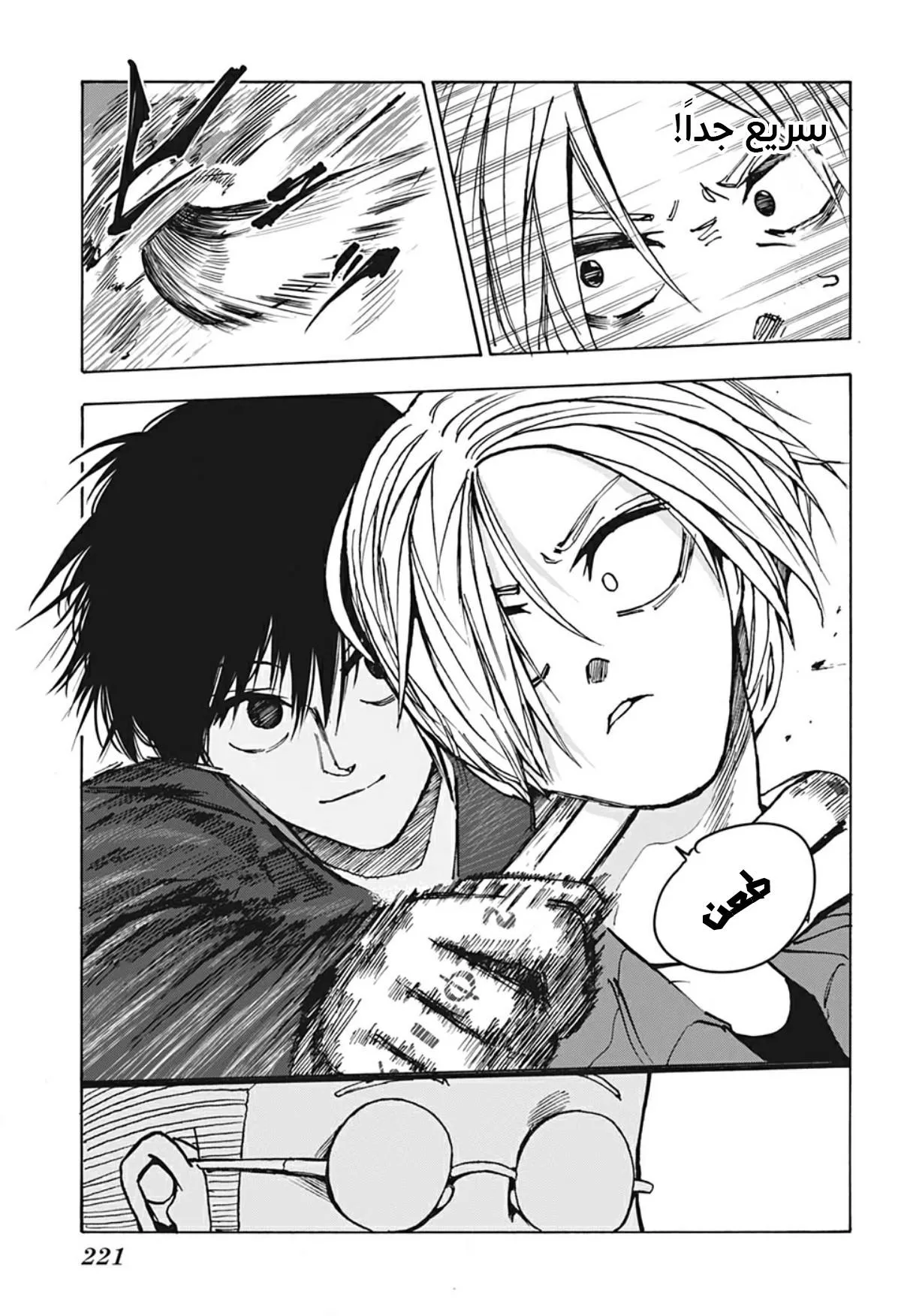 Read Sakamoto Days AR Manga Online