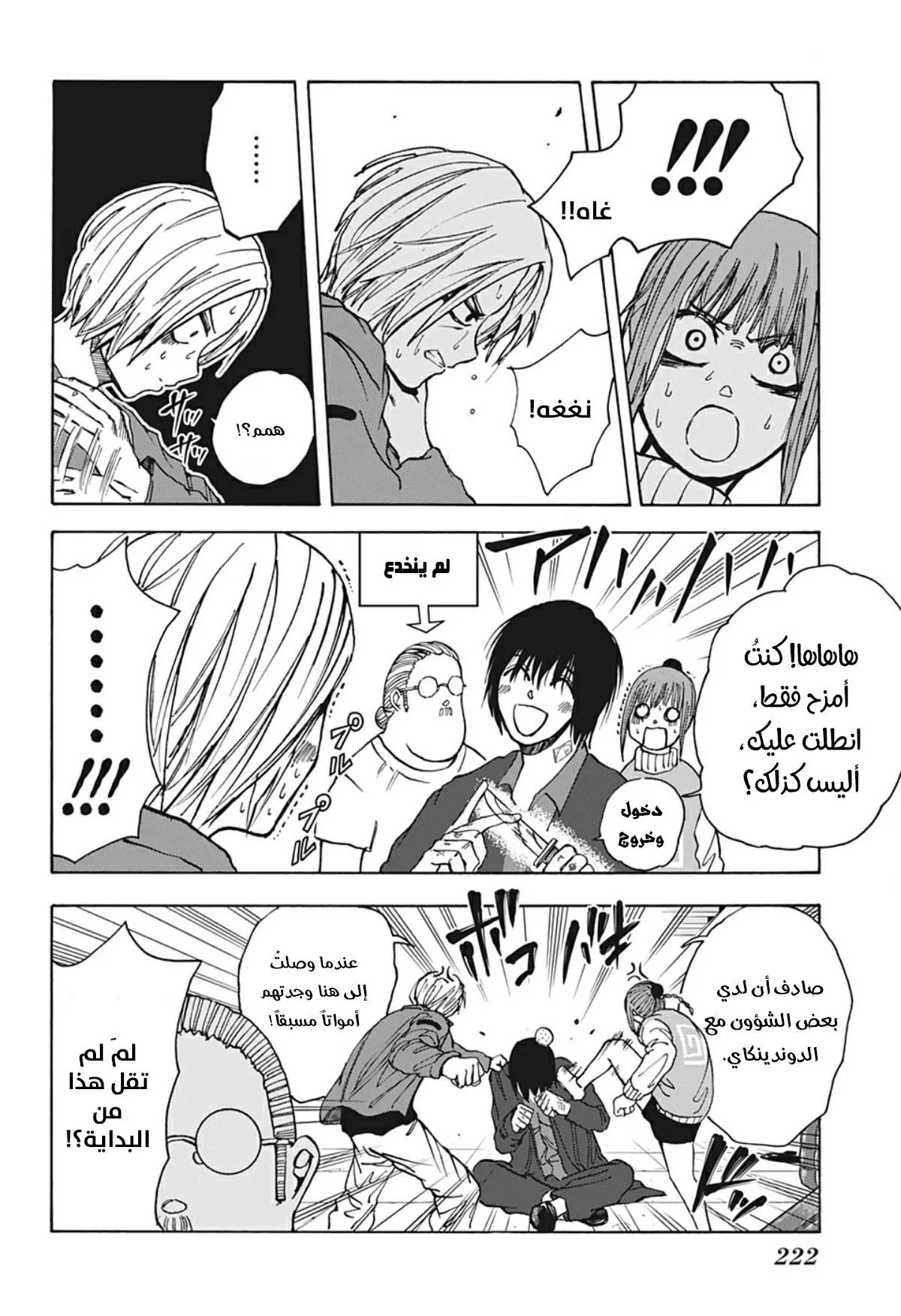 Read Sakamoto Days AR Manga Online