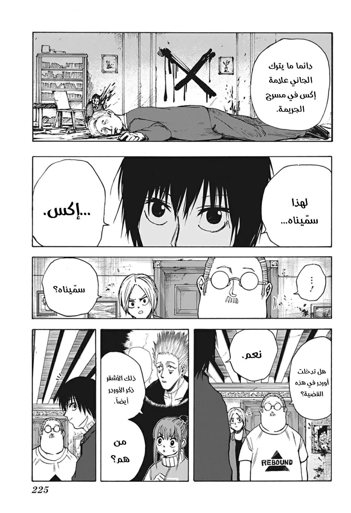 Read Sakamoto Days AR Manga Online