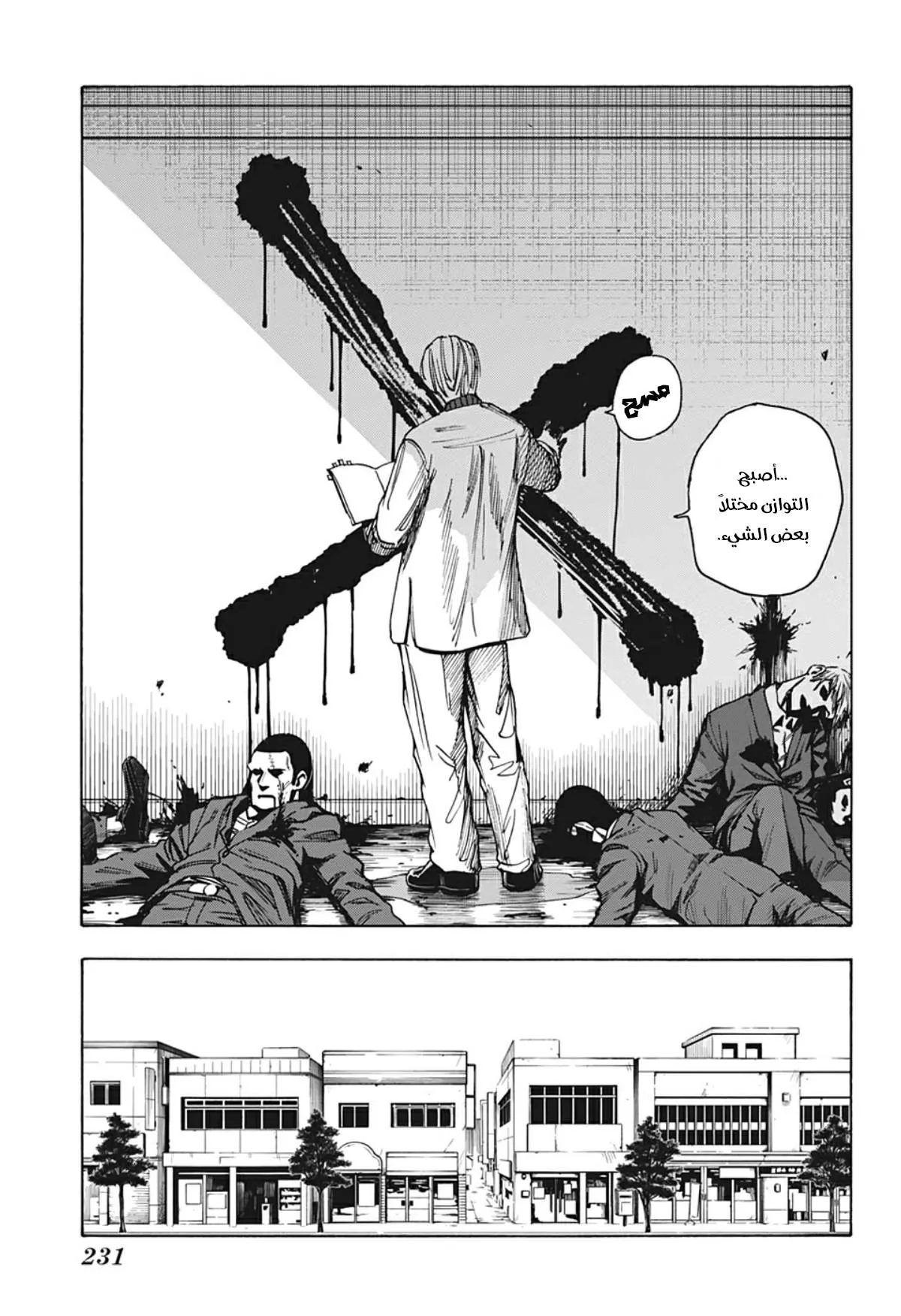 Read Sakamoto Days AR Manga Online