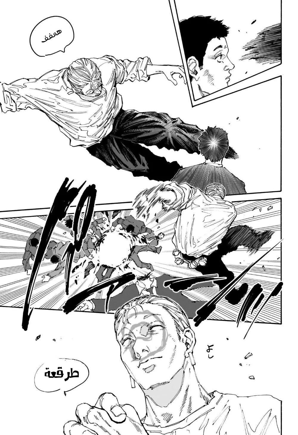 Read Sakamoto Days AR Manga Online