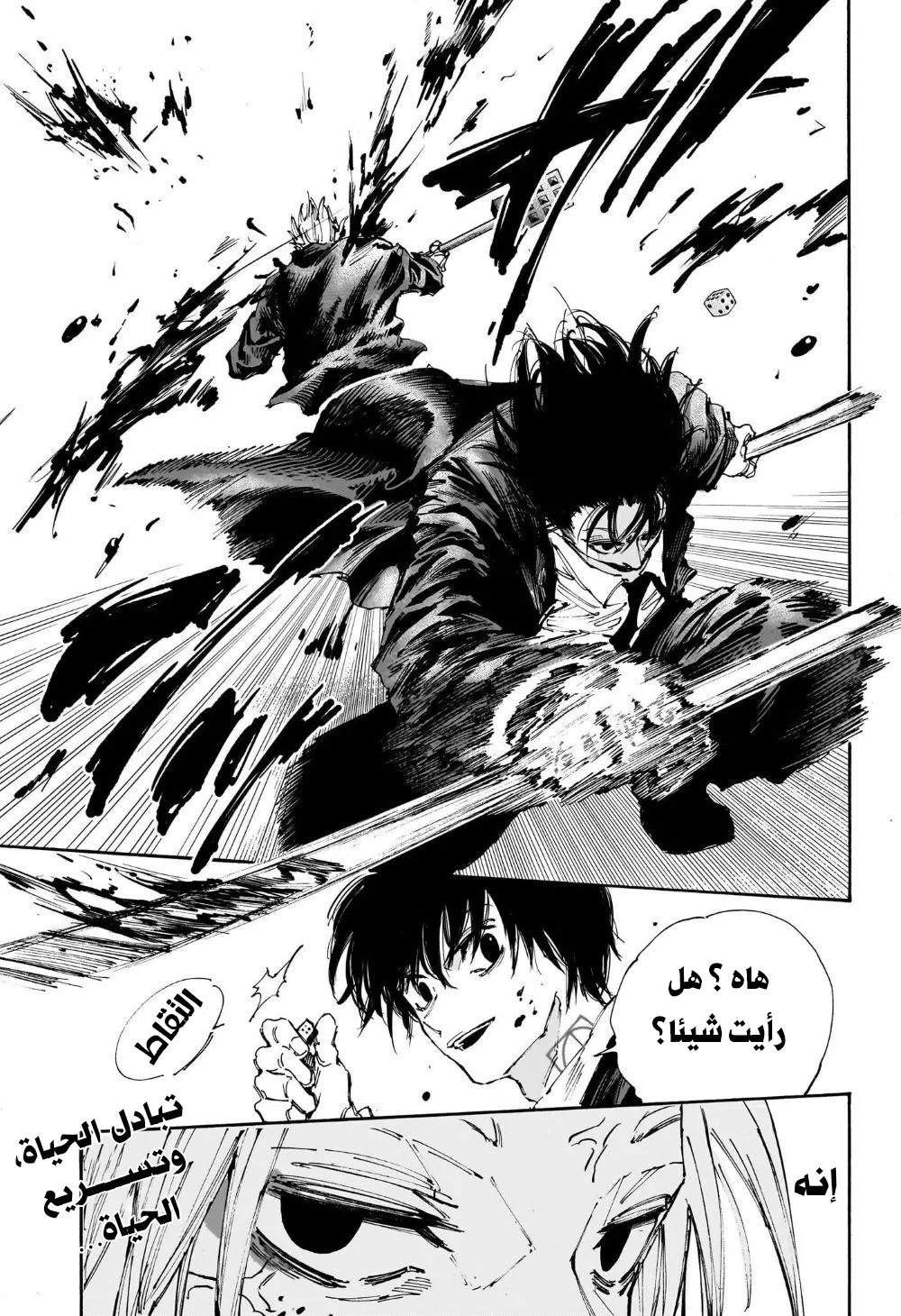 Read Sakamoto Days AR Manga Online