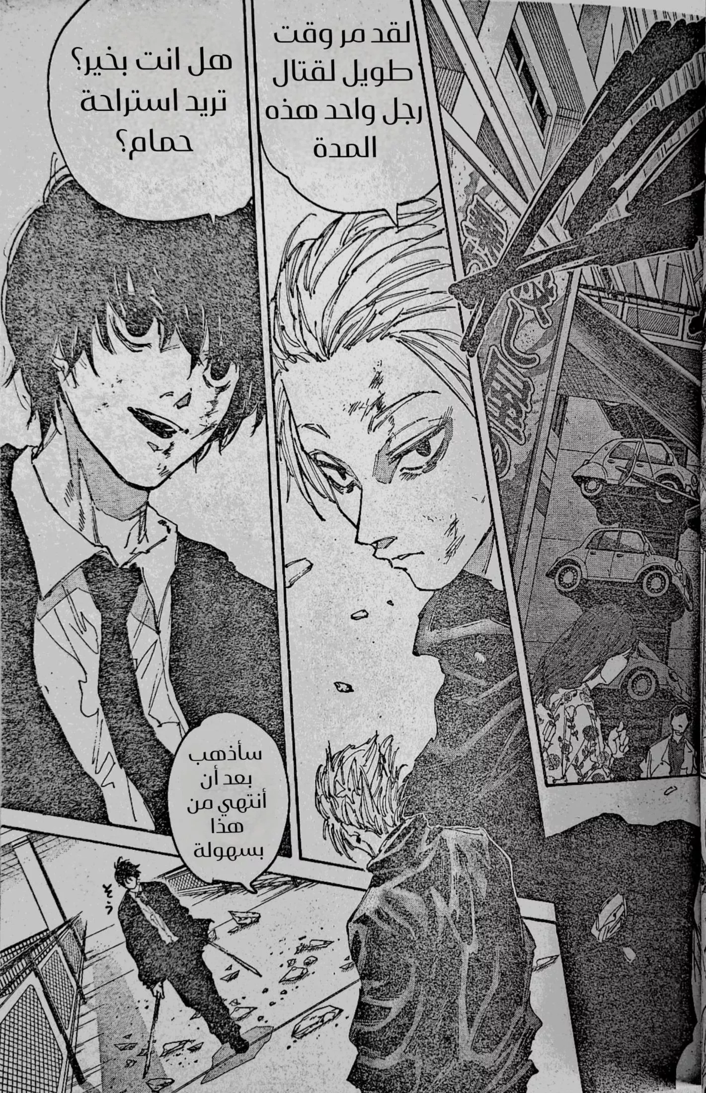 Read Sakamoto Days AR Manga Online